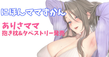 Artist | Masami Chie cover