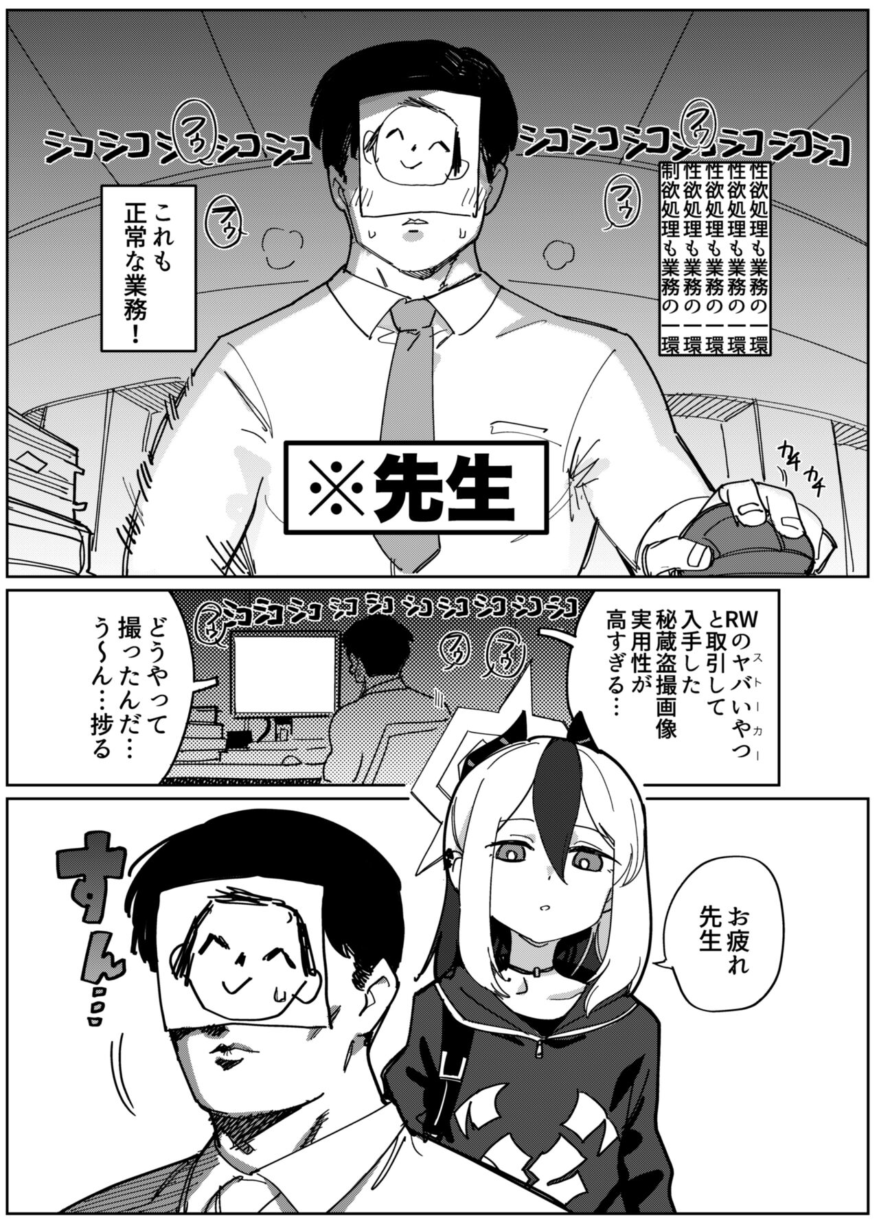 Onikata Kayoko wa kon'na ko to shinai page 3 full