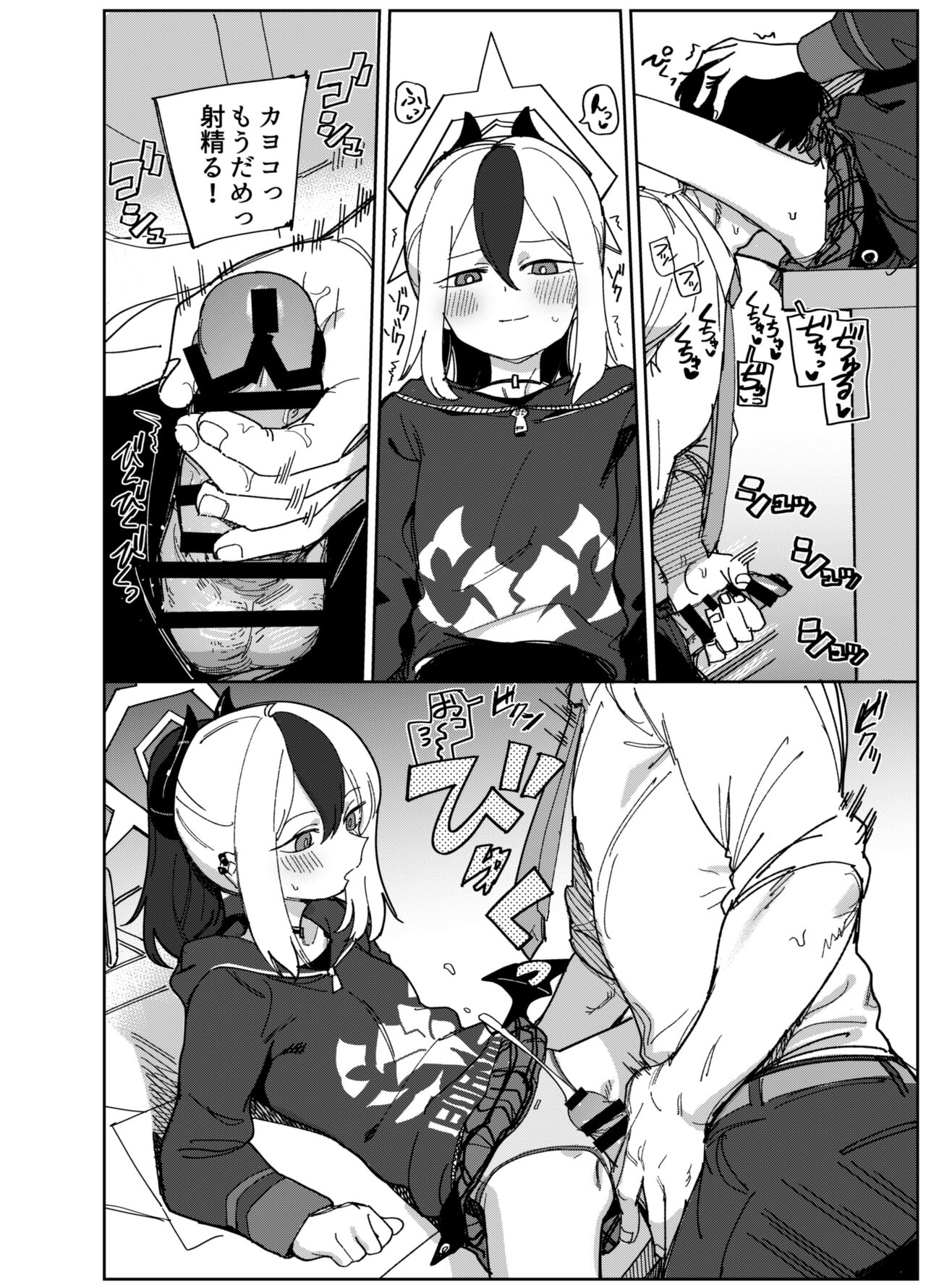 Onikata Kayoko wa kon'na ko to shinai page 8 full