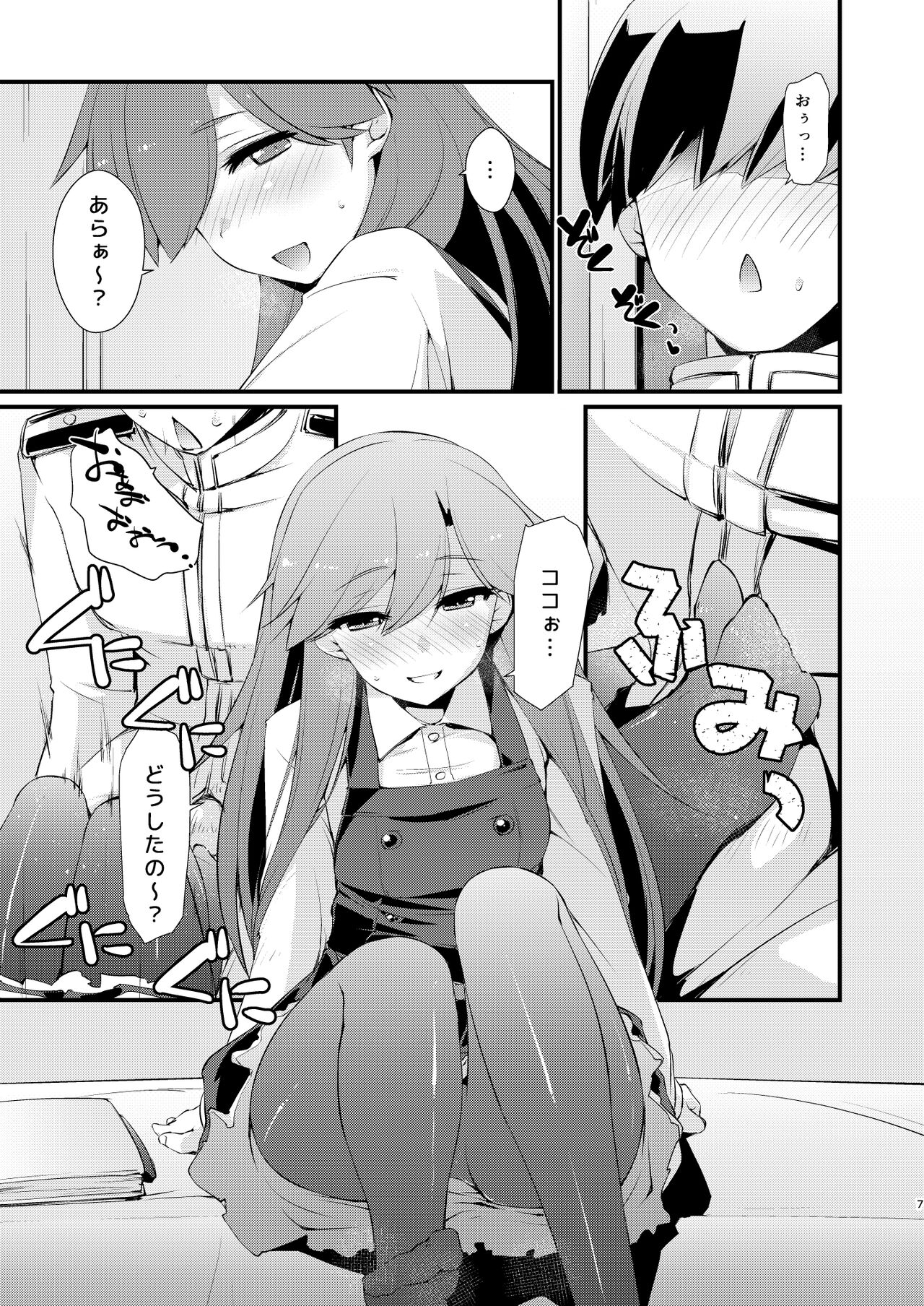 Arashio-chan no Tsumasaki. page 7 full
