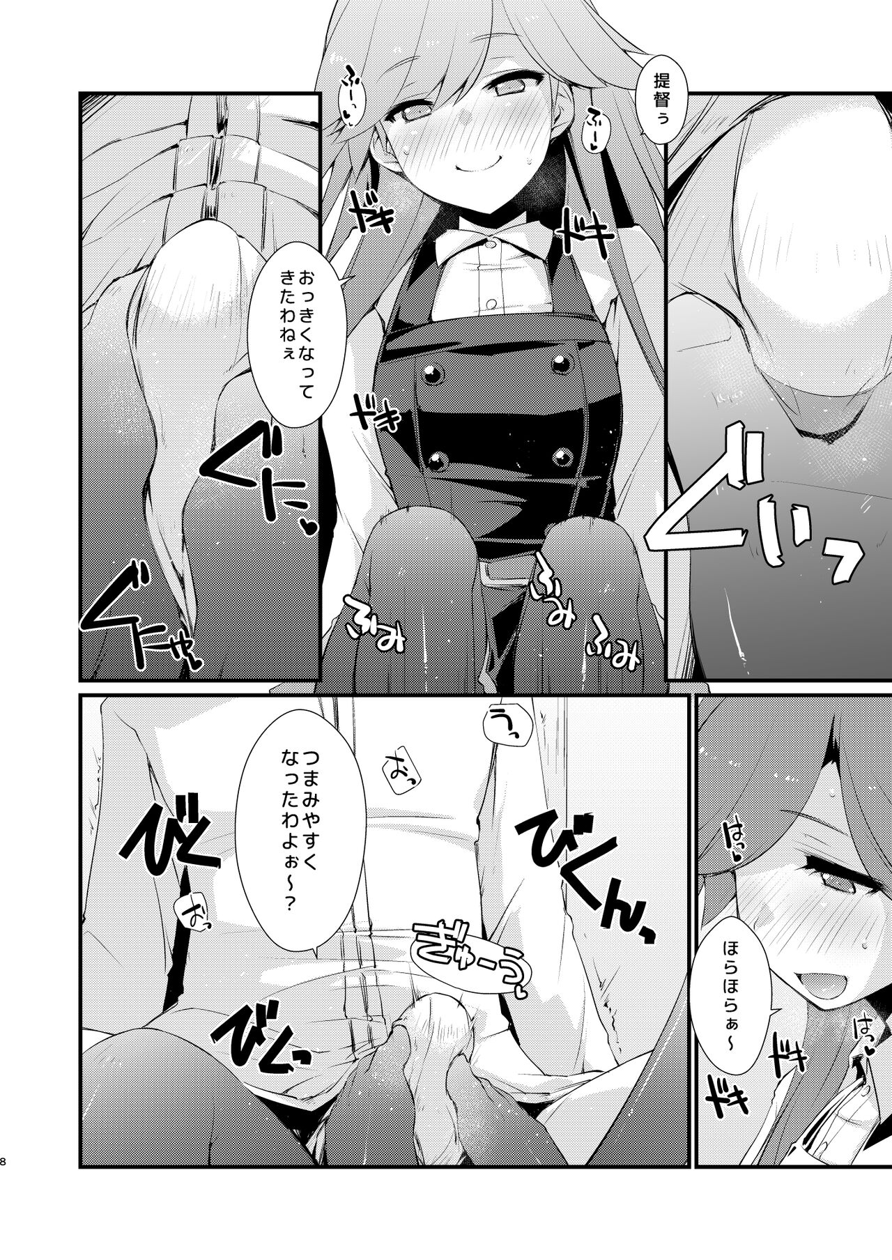 Arashio-chan no Tsumasaki. page 8 full