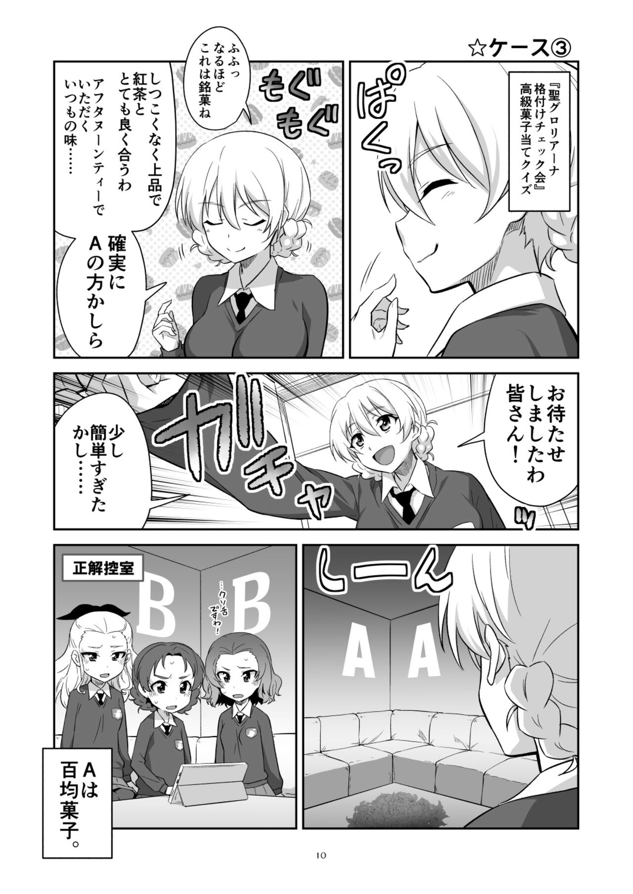 TURIME-DO 4 page 10 full