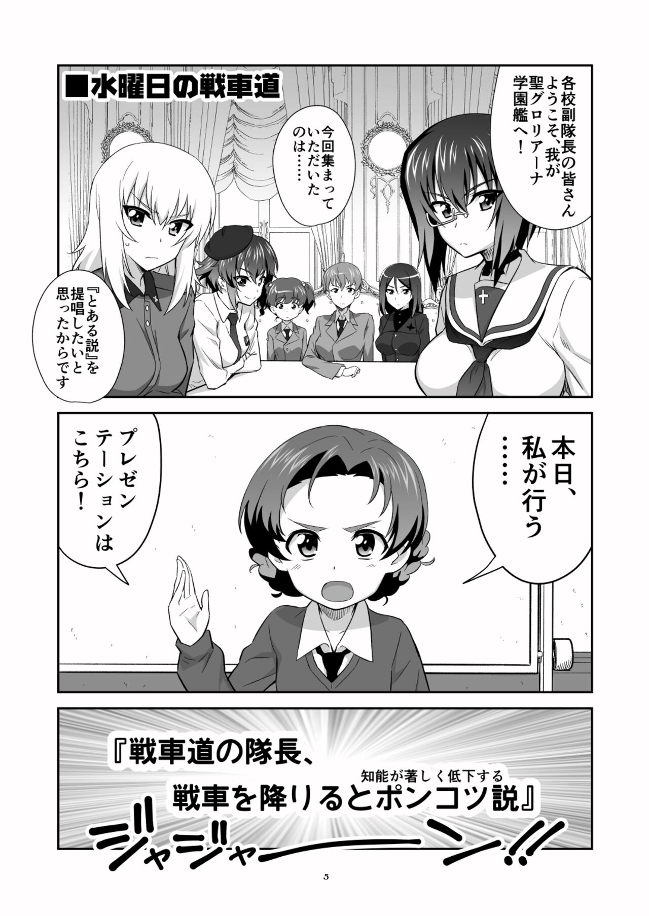 TURIME-DO 4 page 5 full