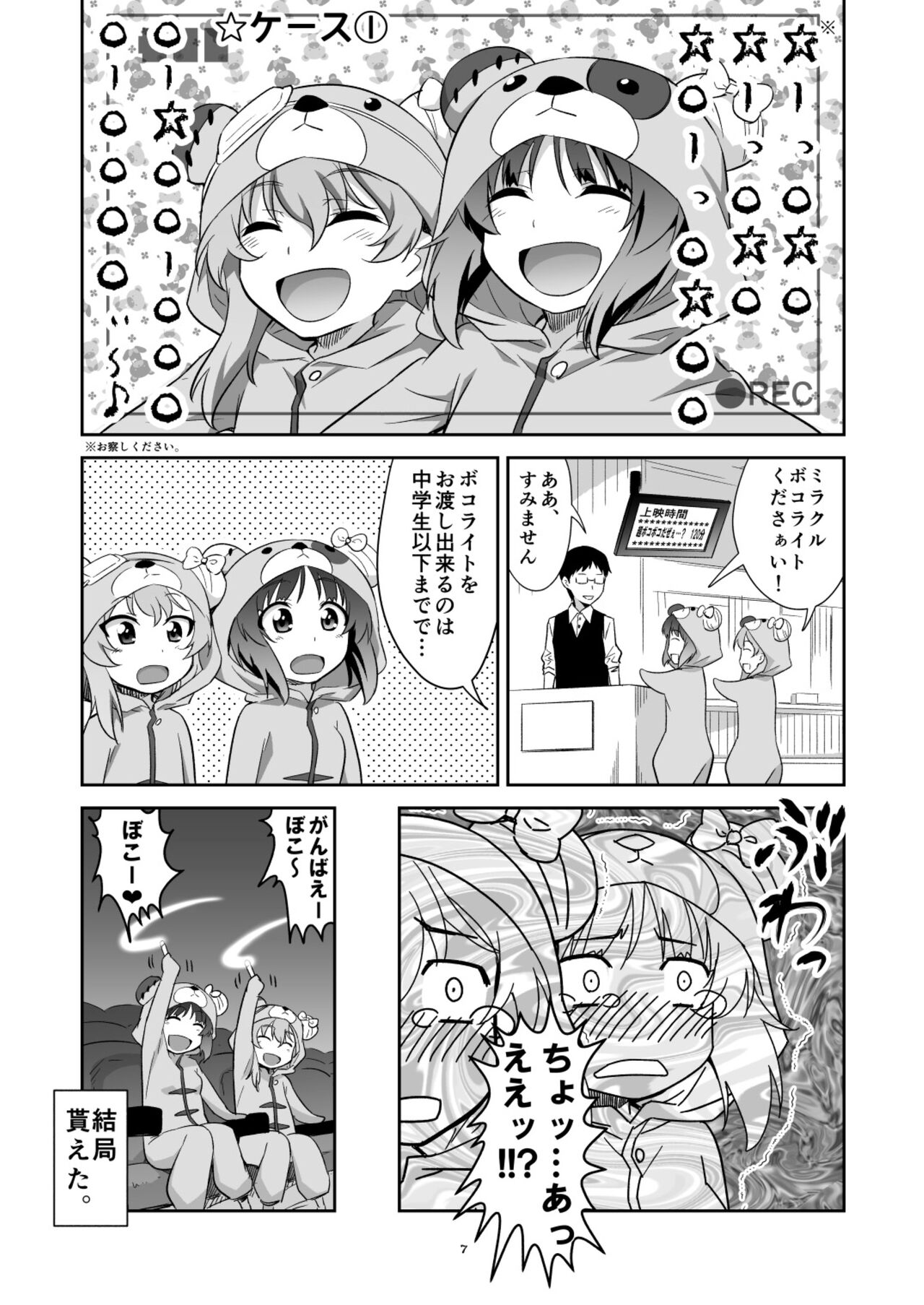 TURIME-DO 4 page 7 full