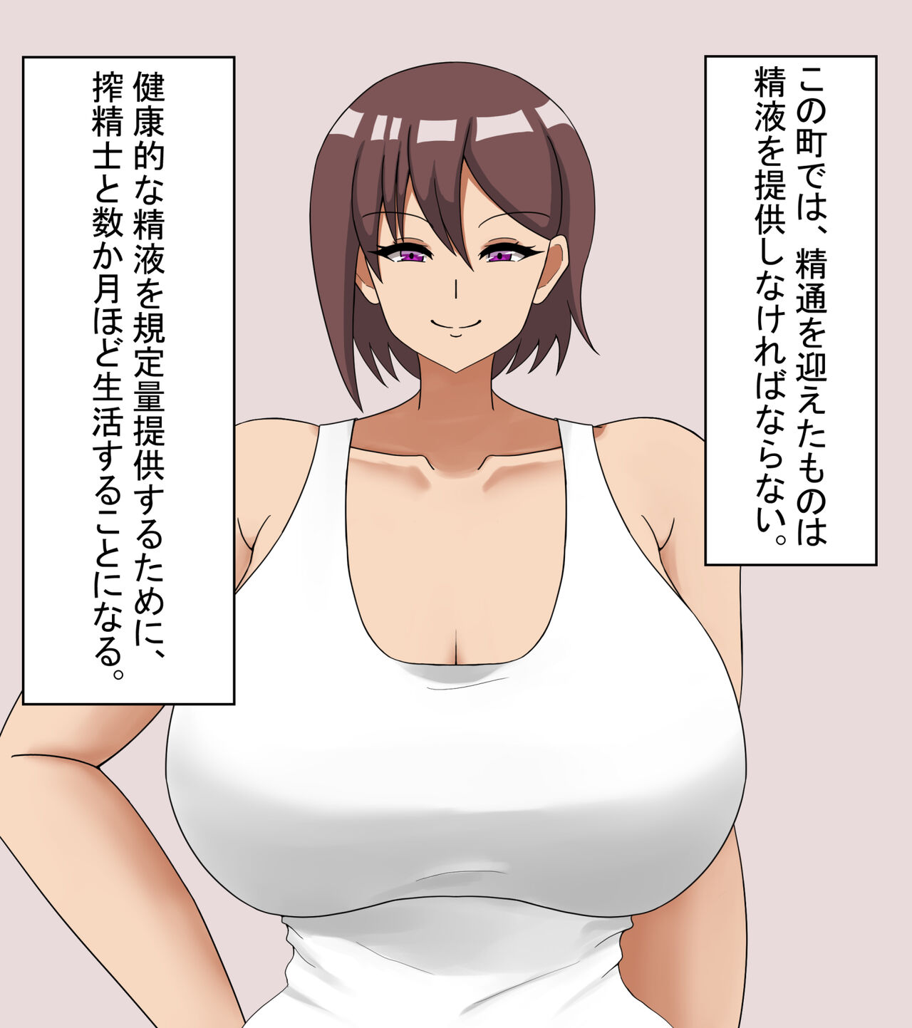 お姉さんのお家で搾精 page 2 full