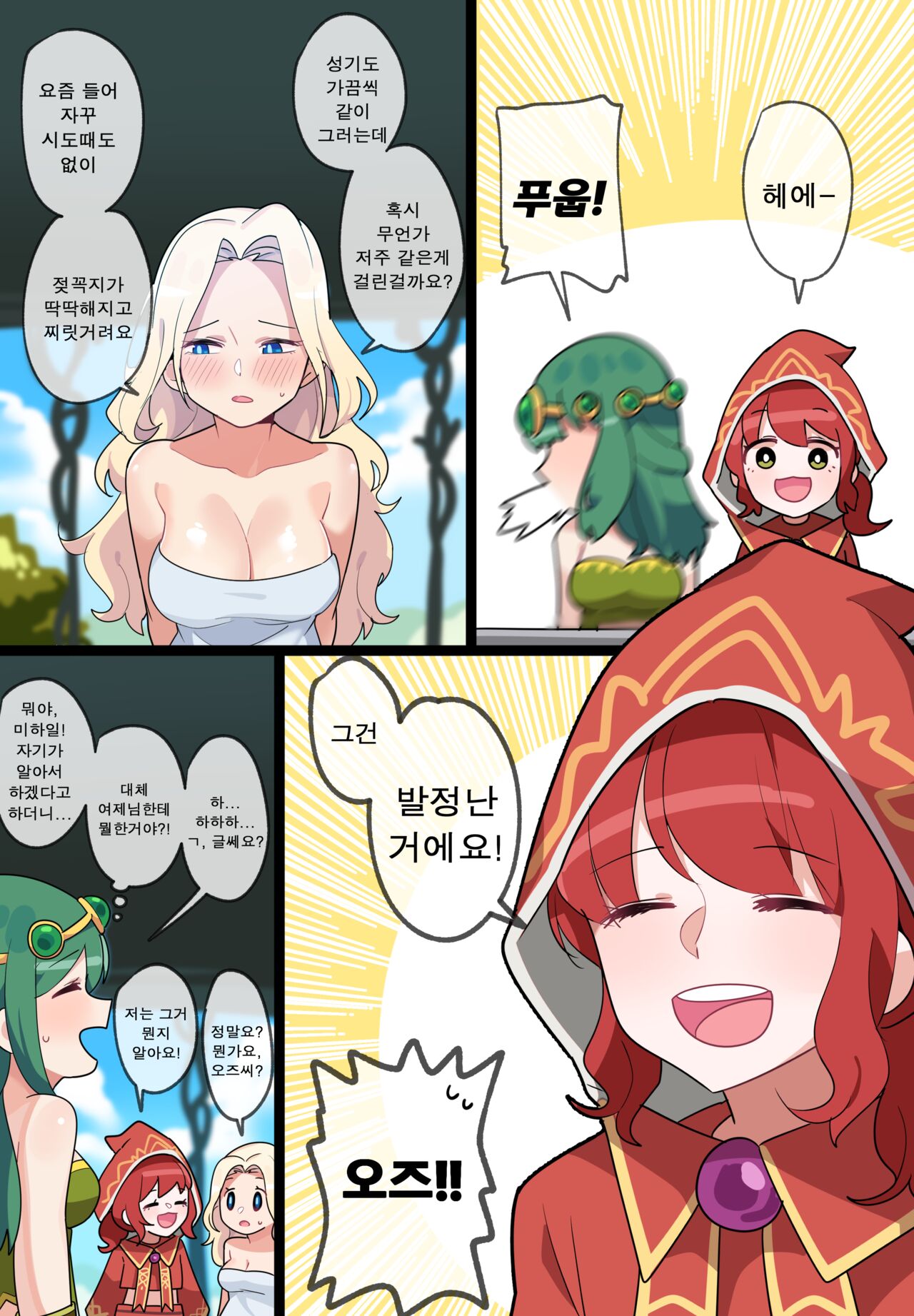 Hidden Backstory - Cygnus 2 page 3 full