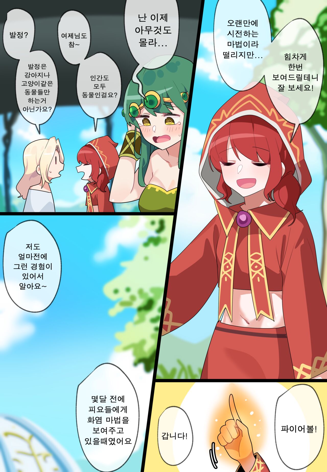 Hidden Backstory - Cygnus 2 page 4 full