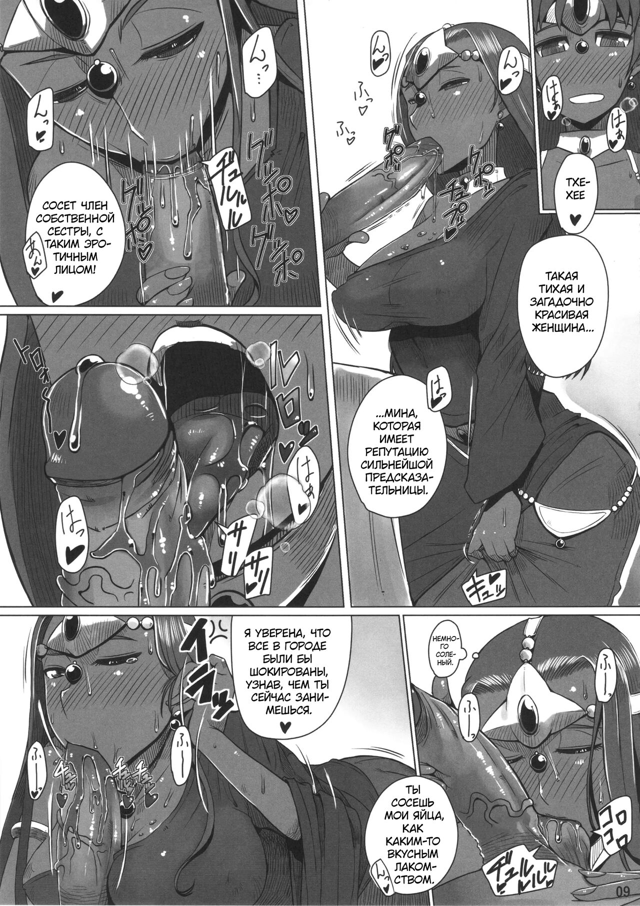 Imouto ga Shorigakari page 10 full