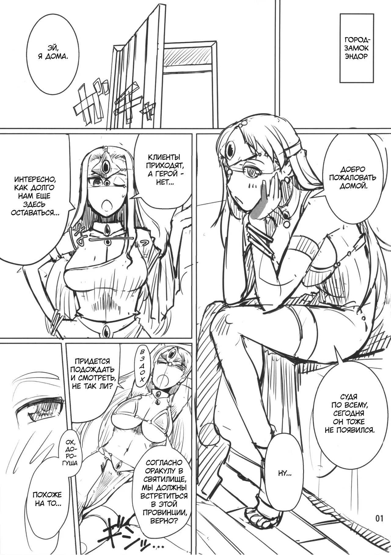 Imouto ga Shorigakari page 2 full
