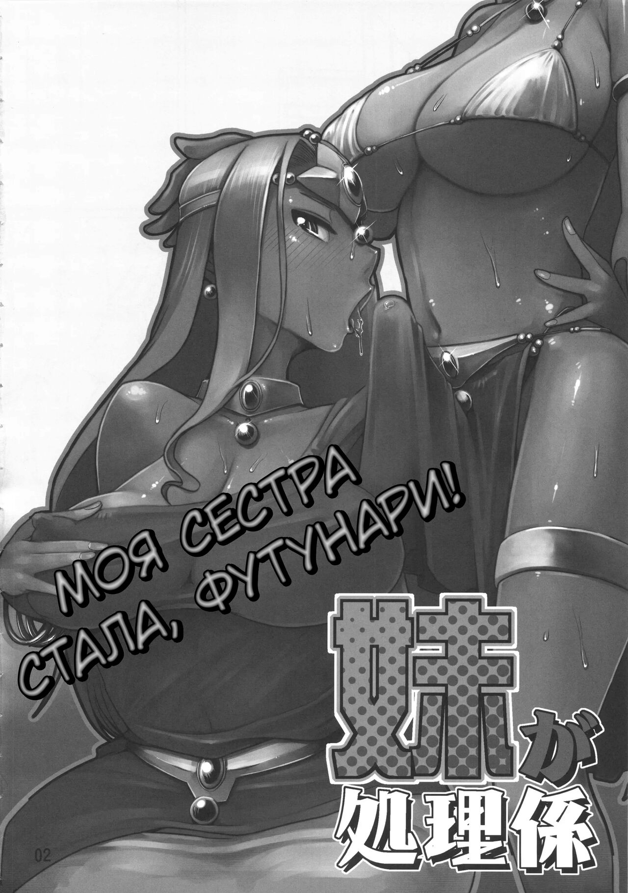 Imouto ga Shorigakari page 3 full