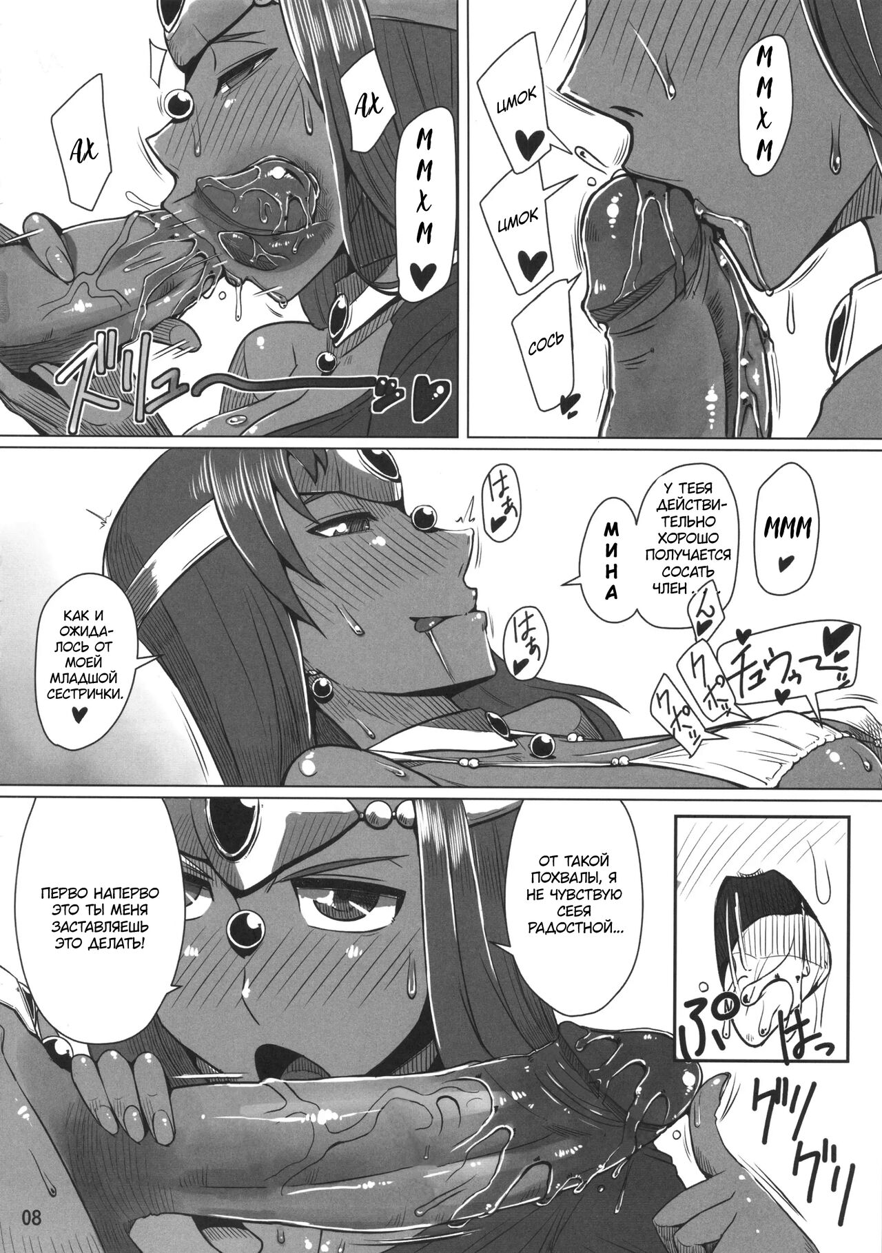 Imouto ga Shorigakari page 9 full