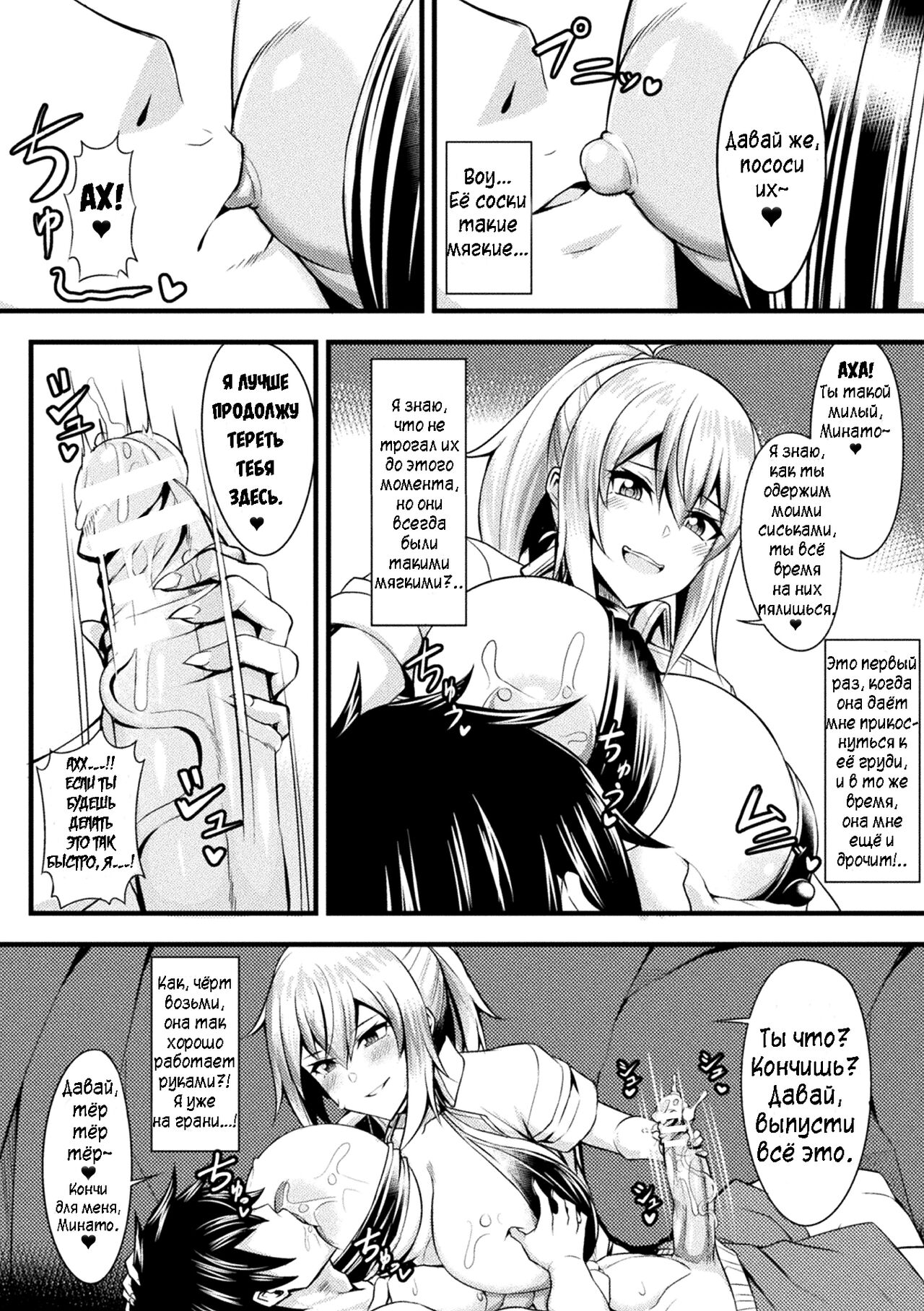 Shimetsukeru Ai | Suffocating Love page 6 full