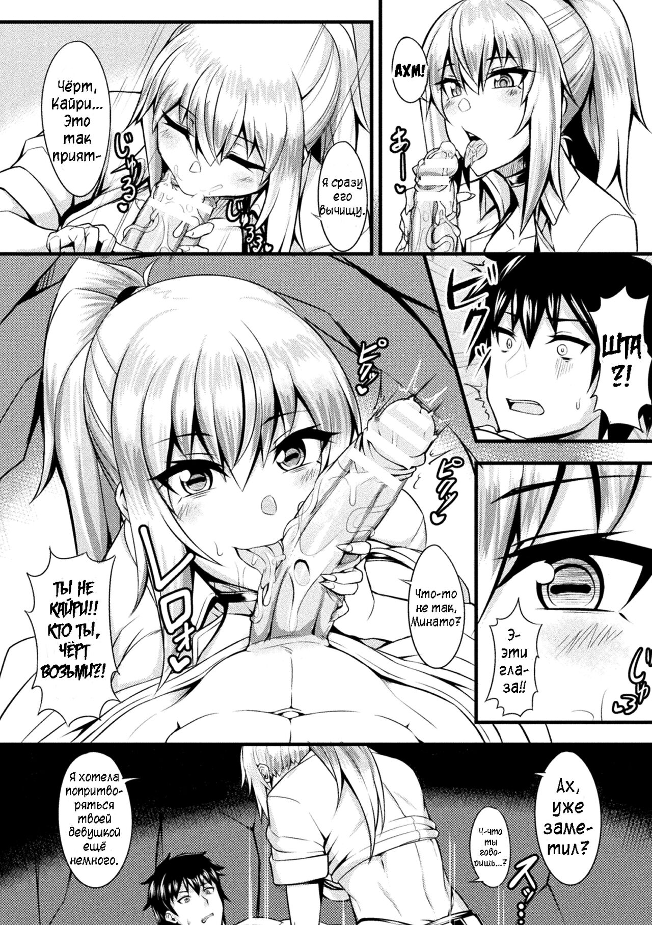 Shimetsukeru Ai | Suffocating Love page 8 full