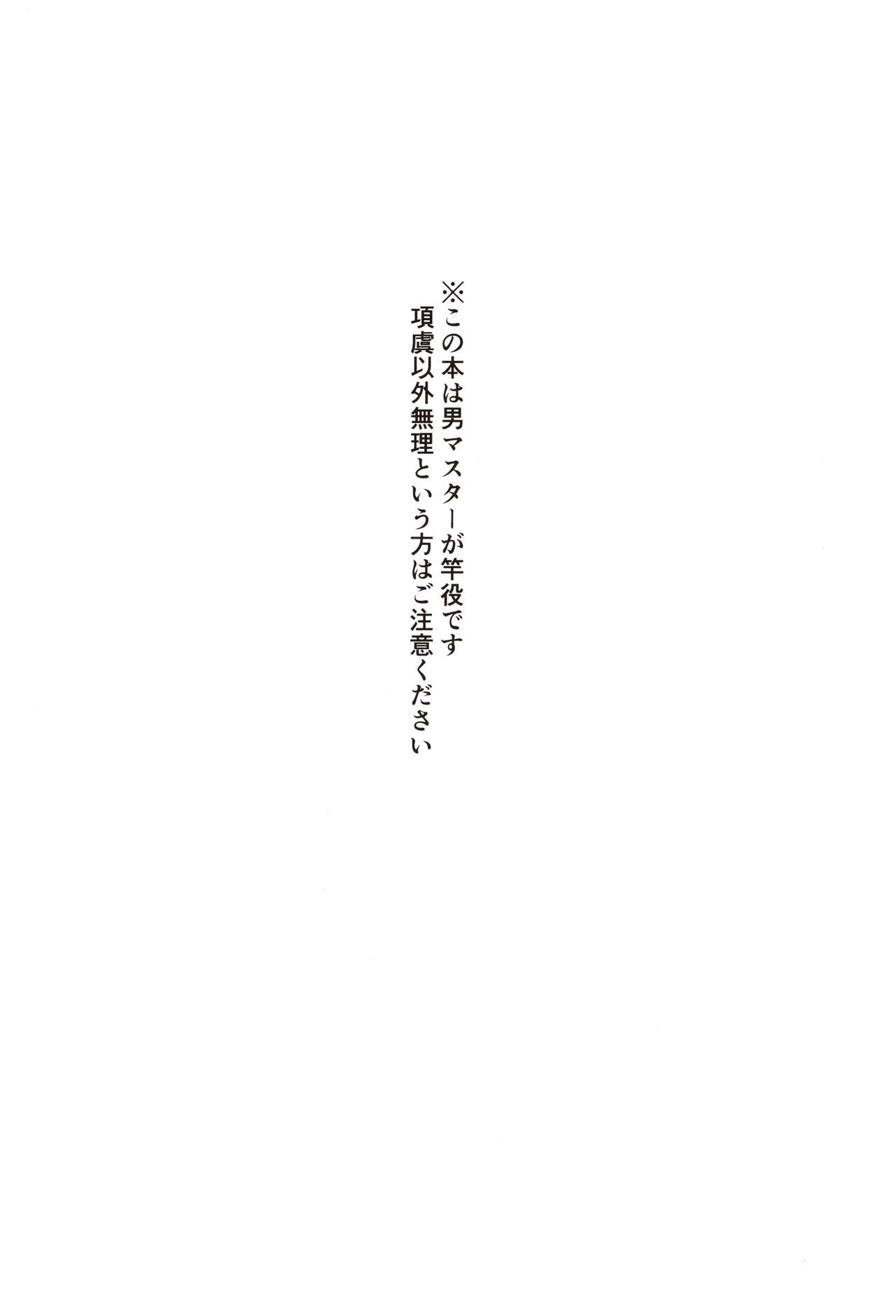 Ore no Kininaru Senpai page 3 full