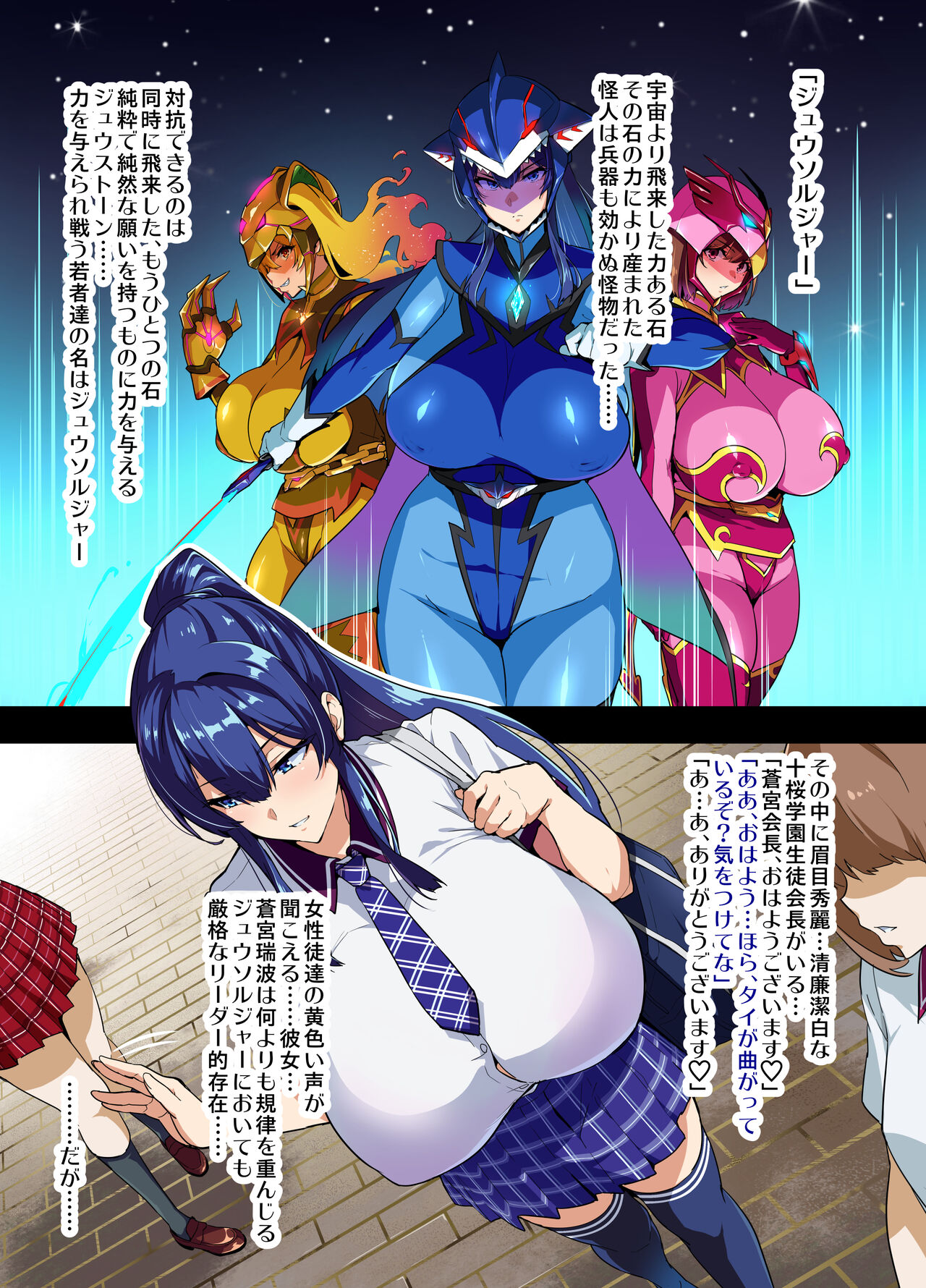 C100 Kaijoubon Blue no  Nichijou page 4 full