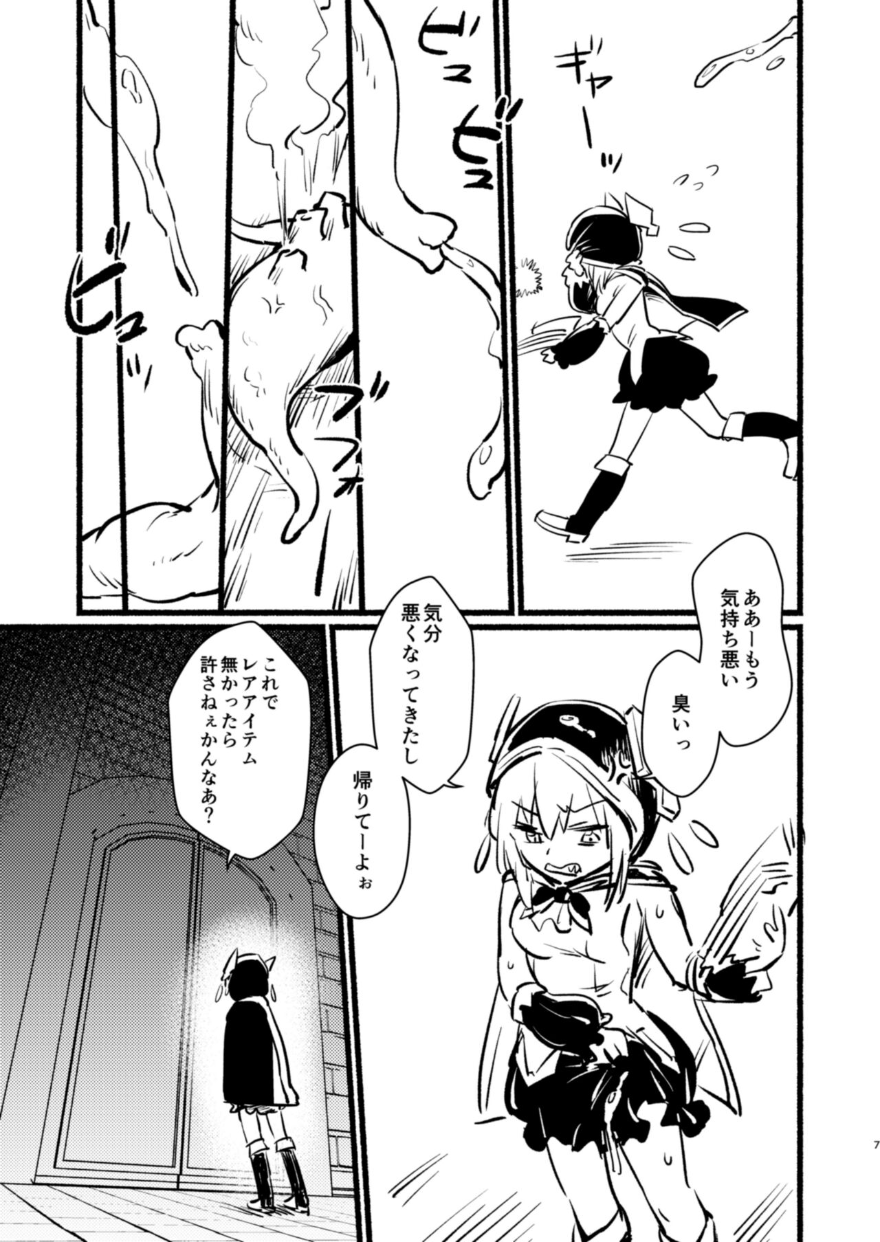 Mrmr shokushu hon page 6 full