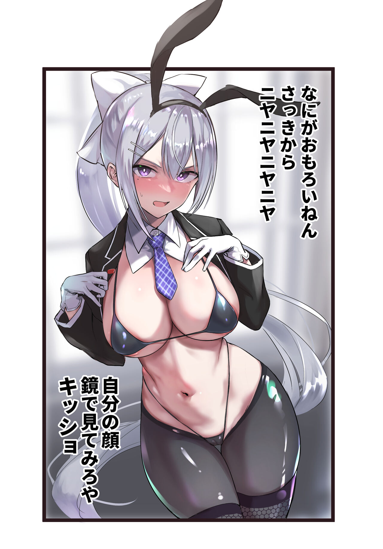 Gyaku Bunny hgc Kouhaii page 6 full