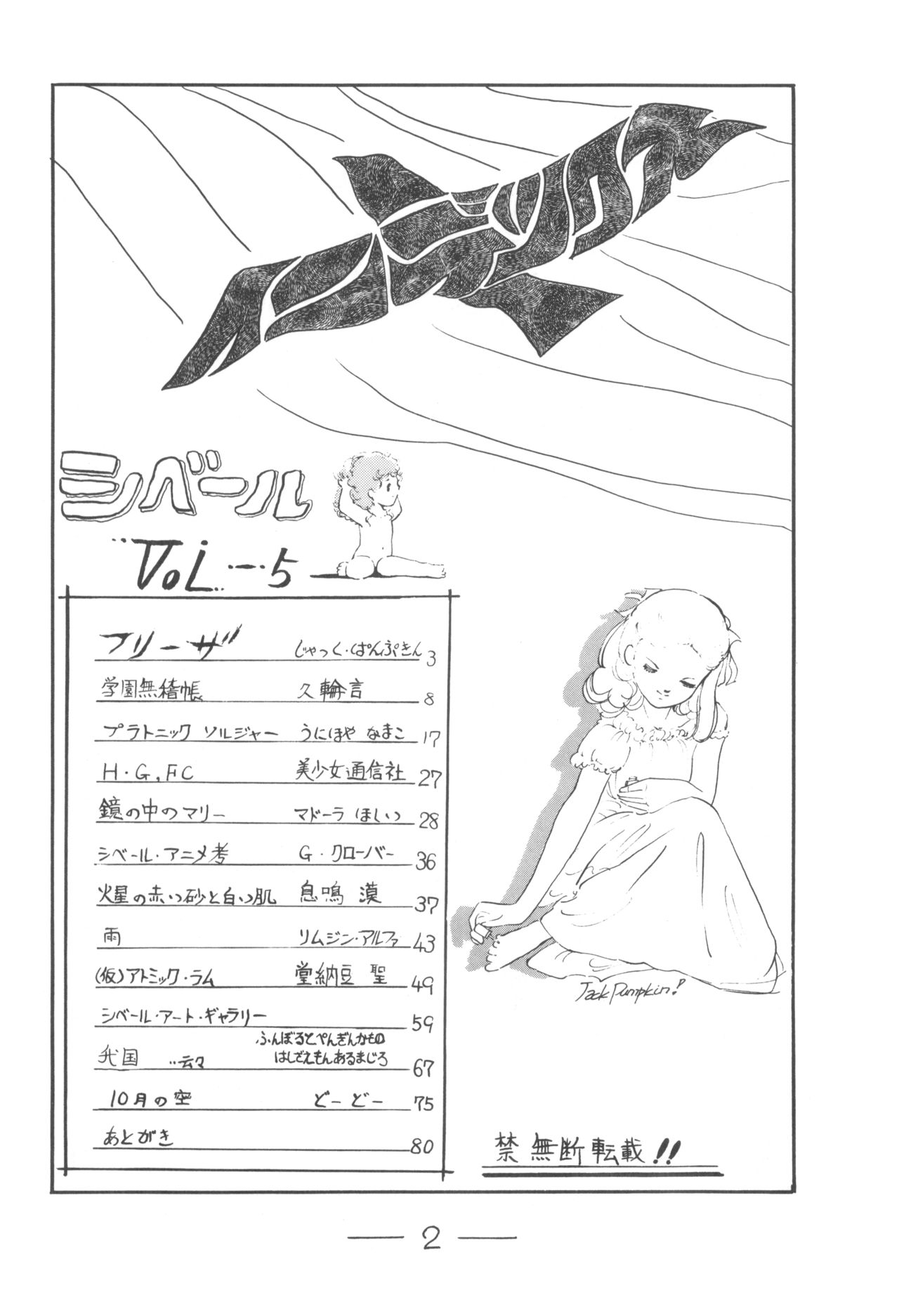 Cybele Vol. 5 page 3 full