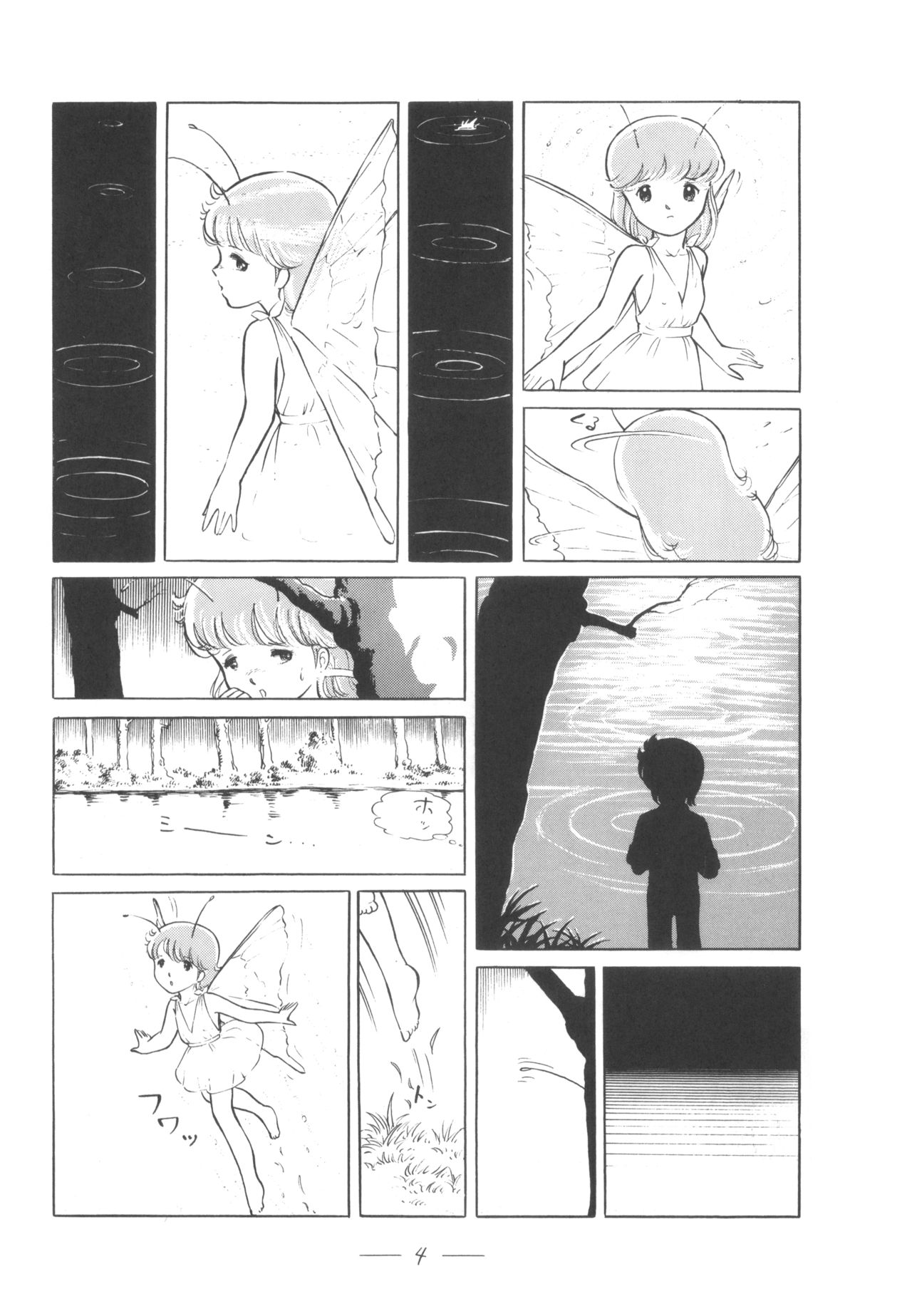 Cybele Vol. 5 page 5 full
