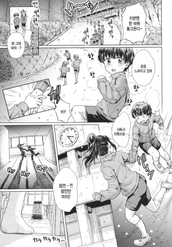 Yuki furu hi niwa kyoushitsu de... cover