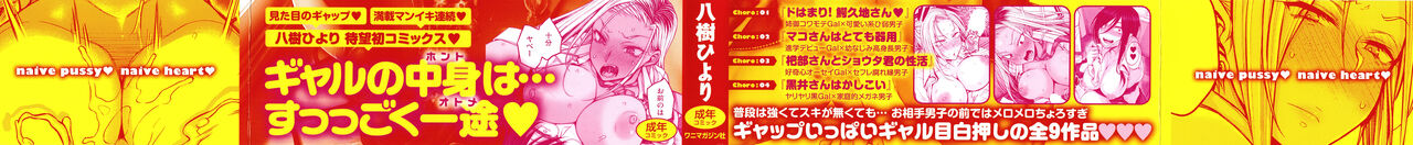 Cho Choro Sugi! page 2 full