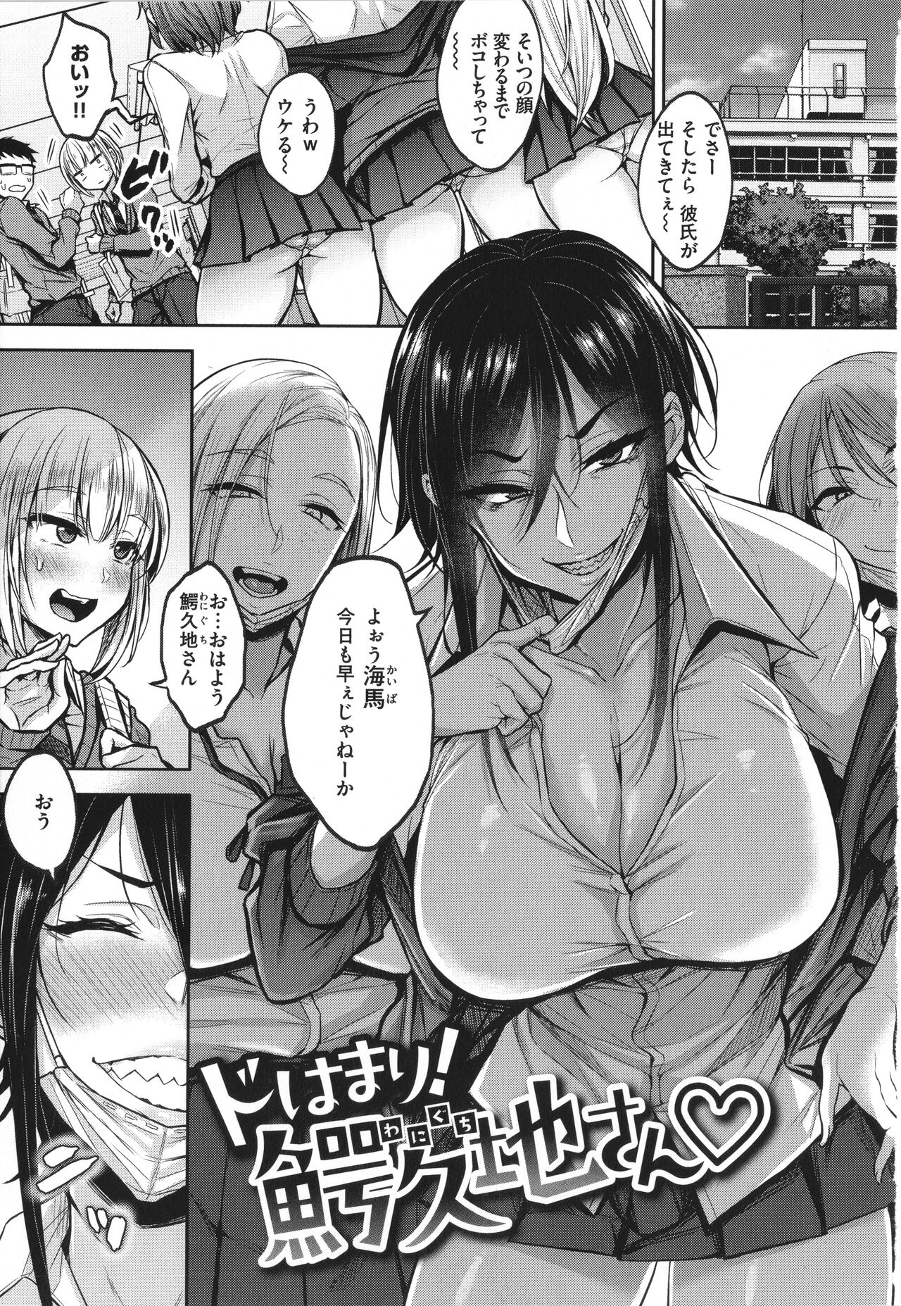 Cho Choro Sugi! page 4 full