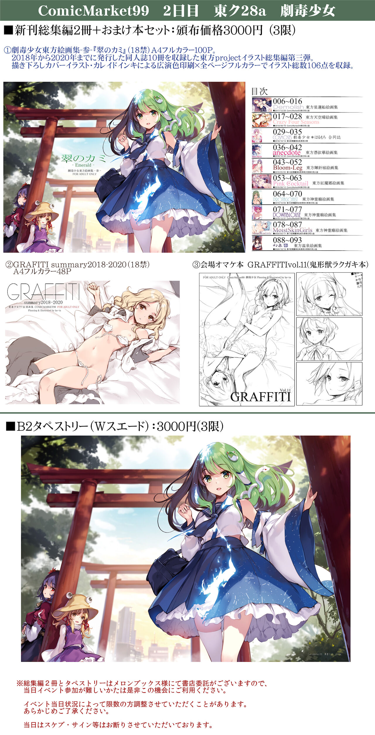 ke-ta page 3 full