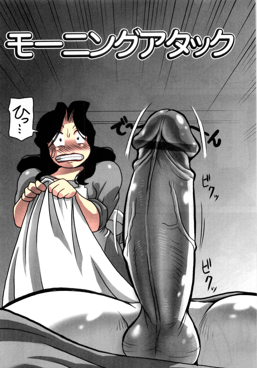 Morning Attack page 2 full