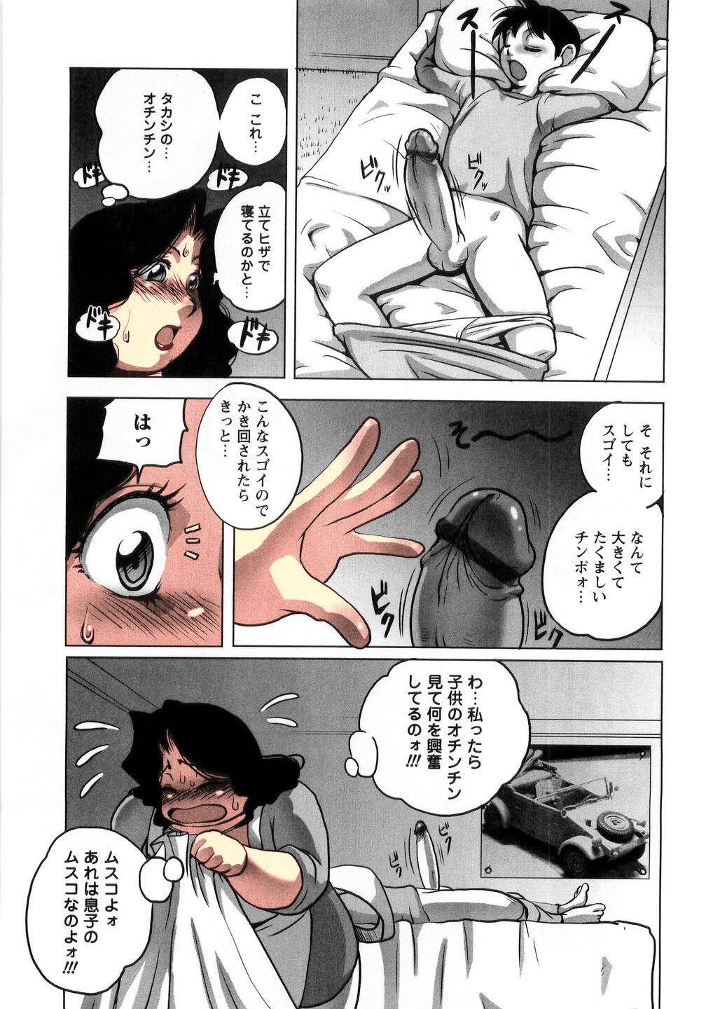 Morning Attack page 3 full