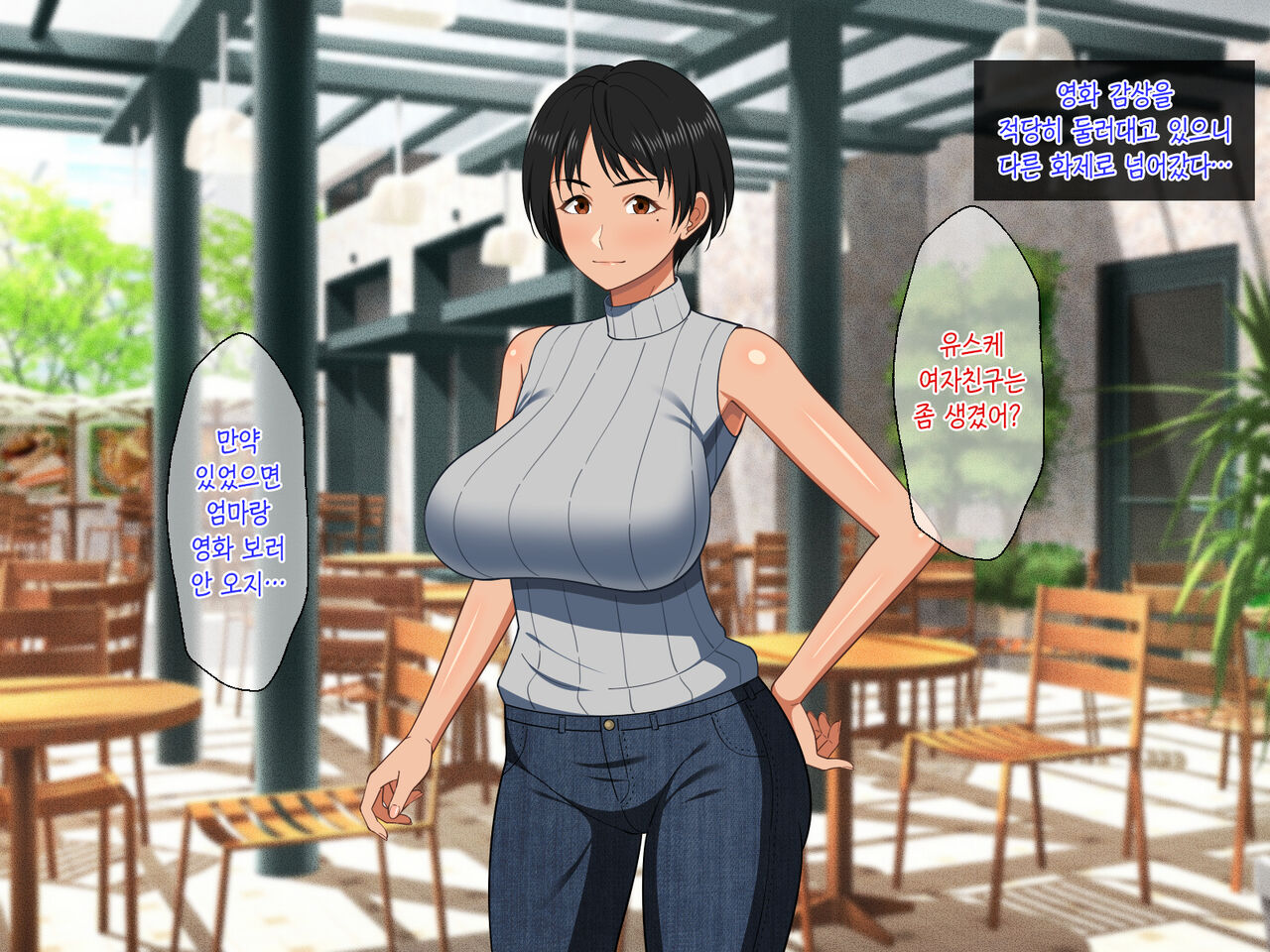 Nakayoshi Boshi wa Otomari Date de Nakadashi Sex o suru | 사이 좋은 모자는 숙박 데이트에서 질내사정 섹스를 한다 page 5 full