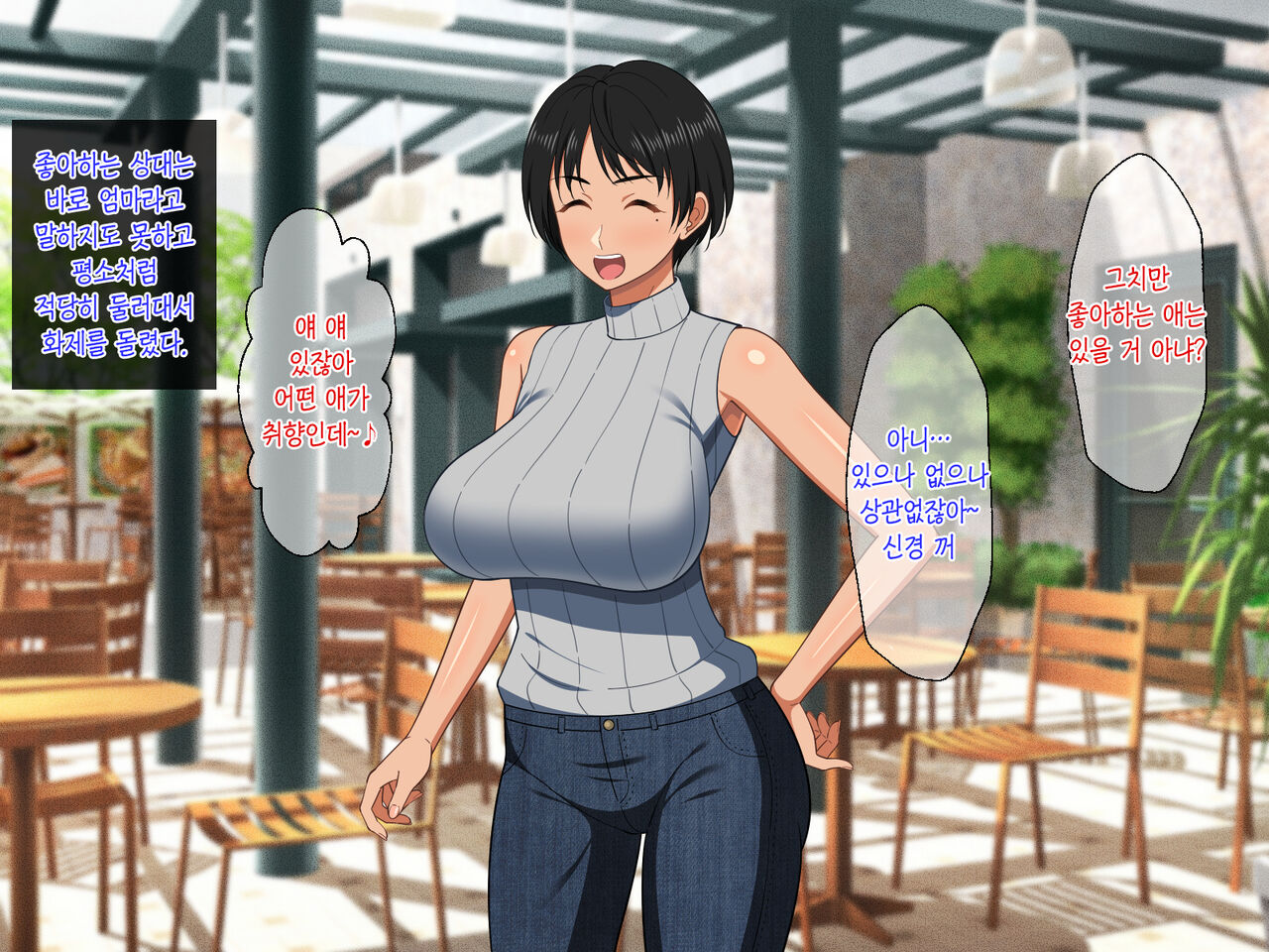 Nakayoshi Boshi wa Otomari Date de Nakadashi Sex o suru | 사이 좋은 모자는 숙박 데이트에서 질내사정 섹스를 한다 page 6 full