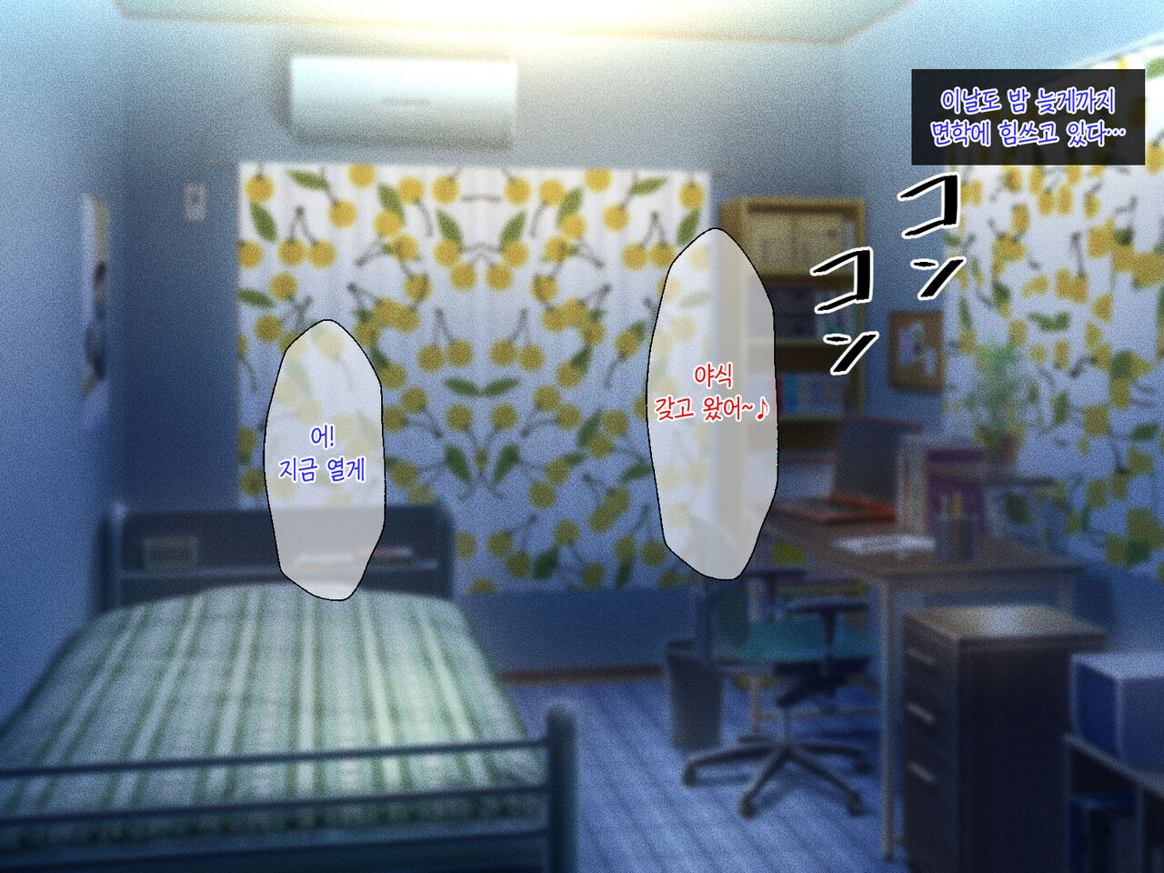 Nakayoshi Boshi wa Otomari Date de Nakadashi Sex o suru | 사이 좋은 모자는 숙박 데이트에서 질내사정 섹스를 한다 page 8 full