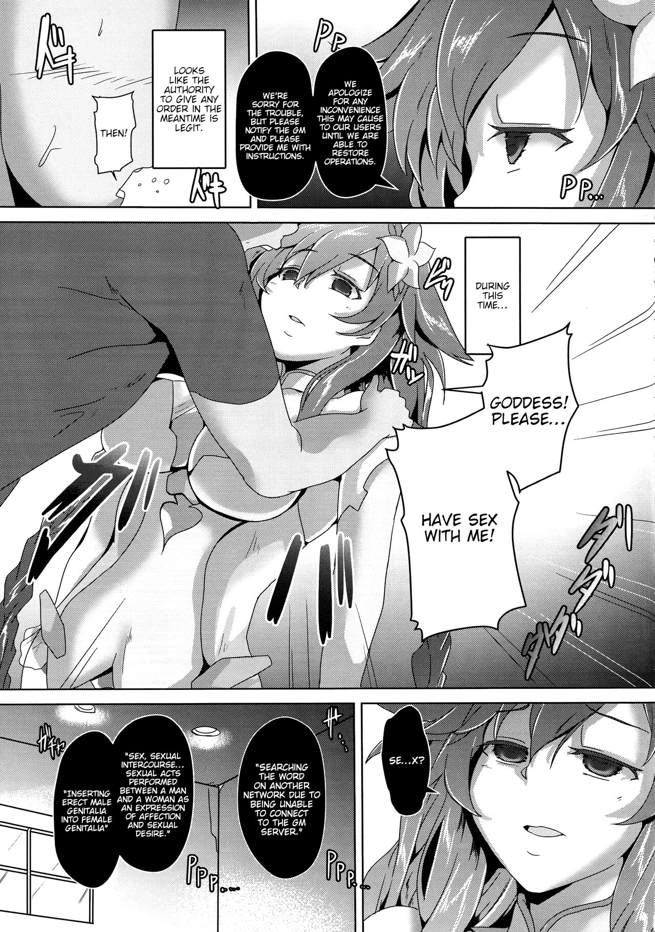 Megami-sama  to Sex Suru page 5 full