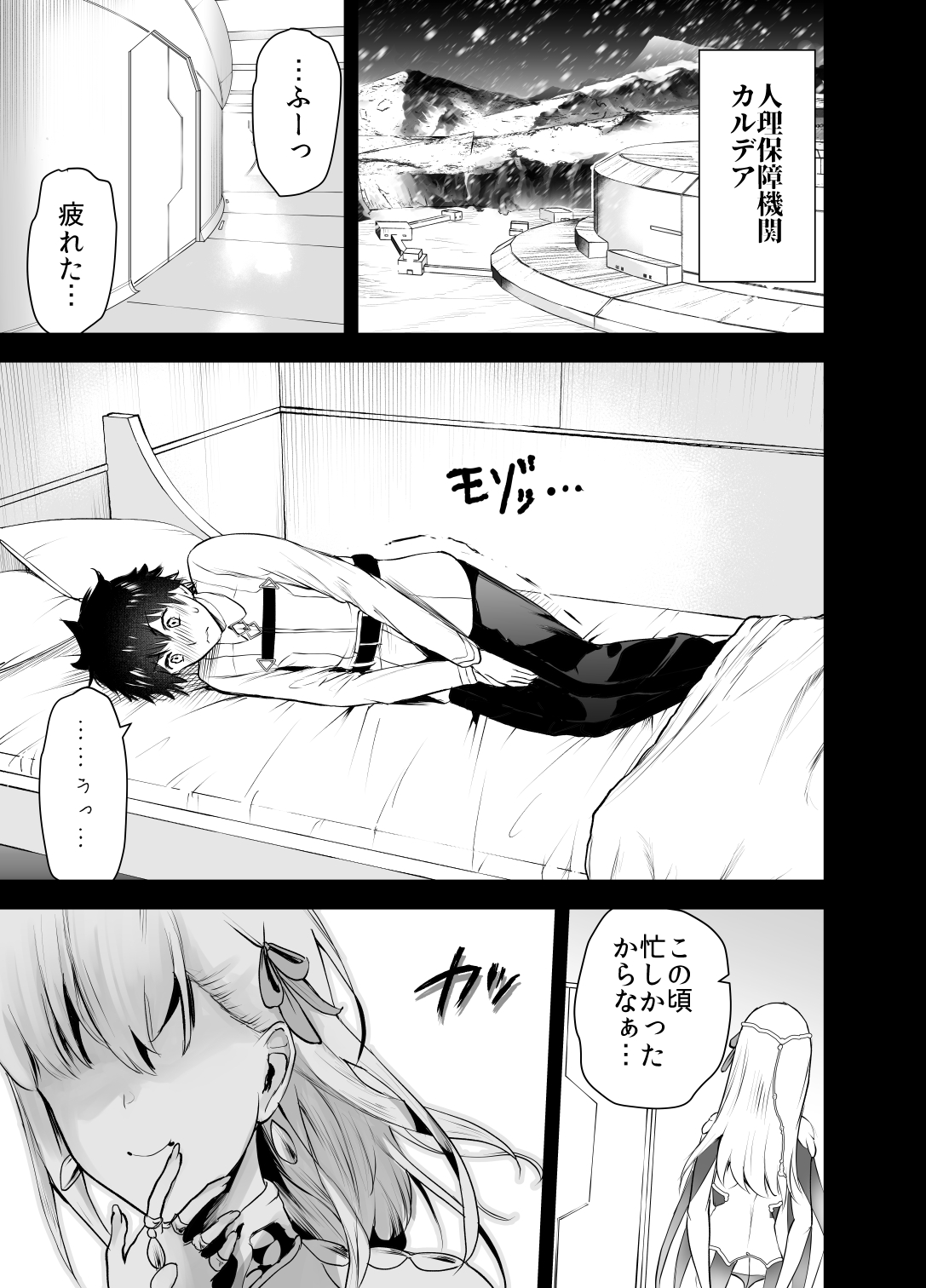 Kama-chan to Haremux!! page 3 full