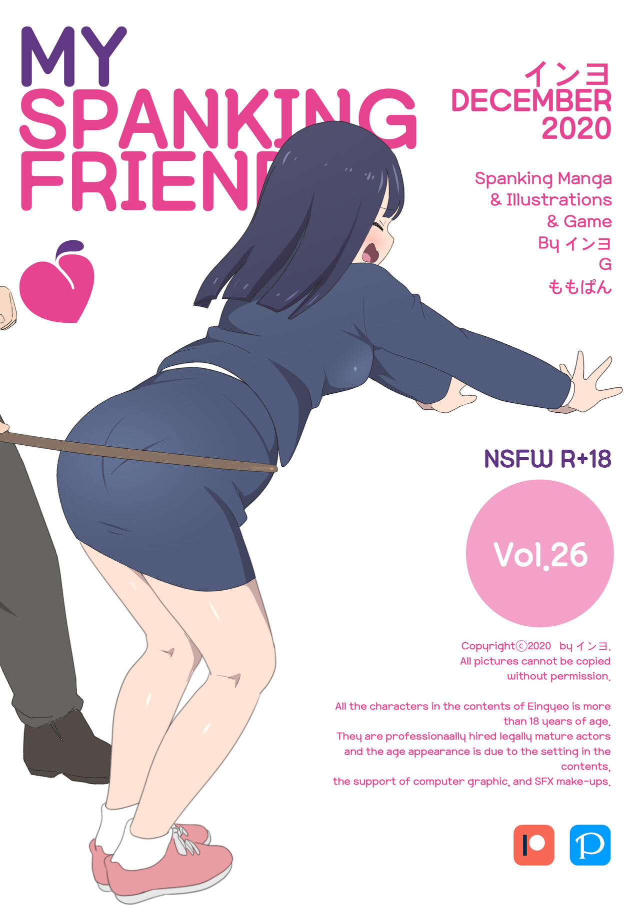 My Spanking Friends Vol. 26 page 1 full