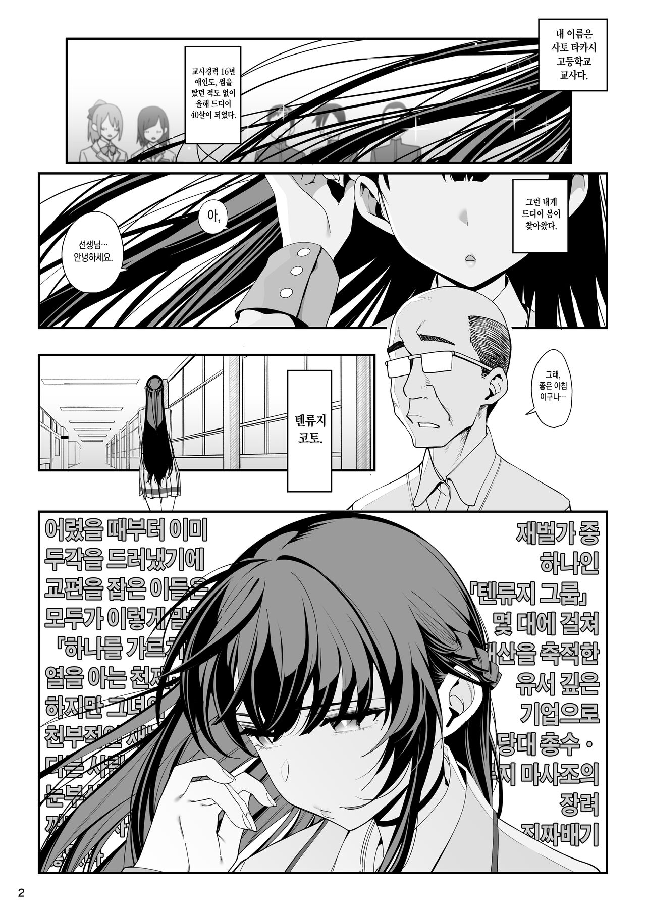 Kanojo Saimin page 4 full
