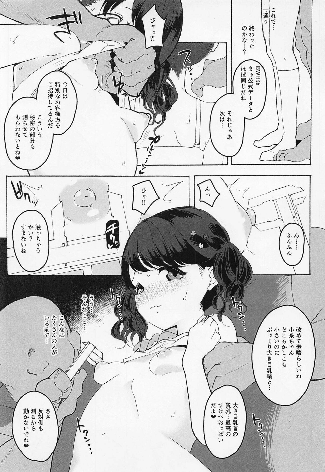 Majime de Doryokuka datte. 2 page 10 full