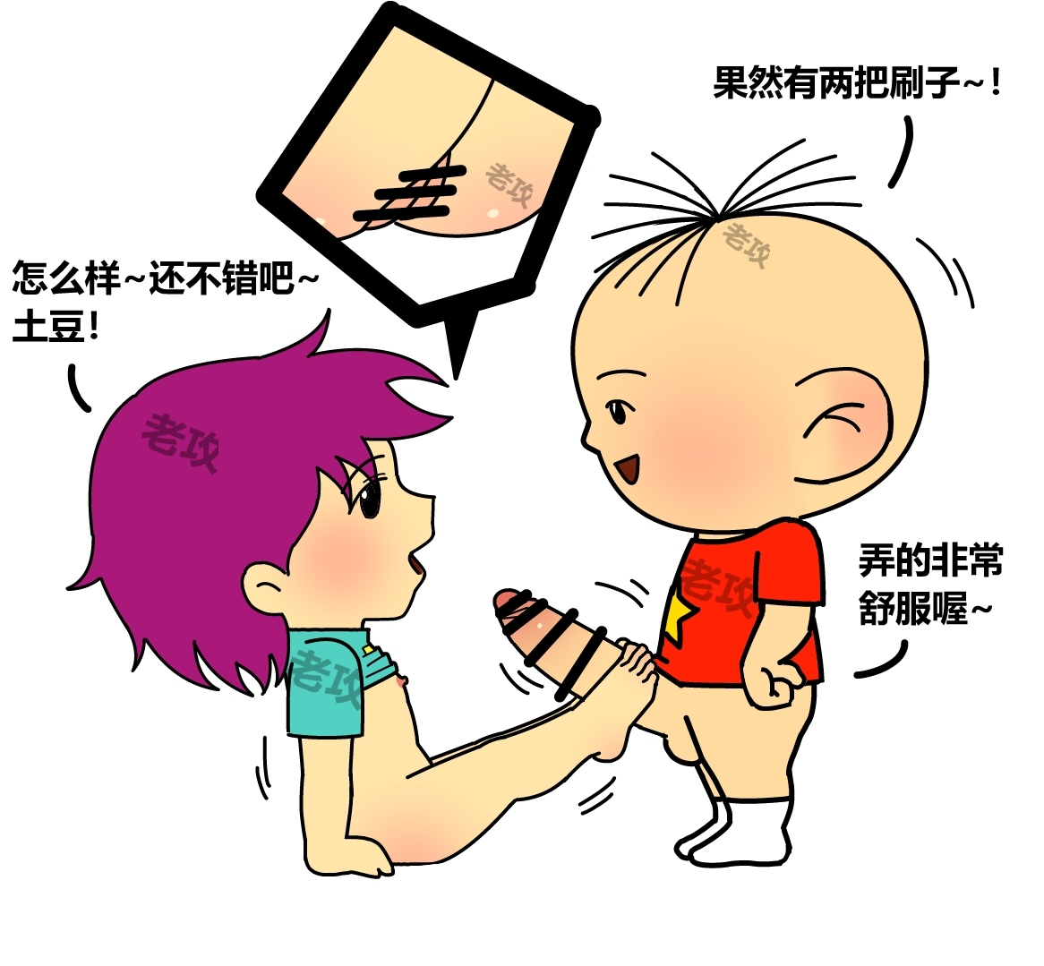 老攻 page 10 full