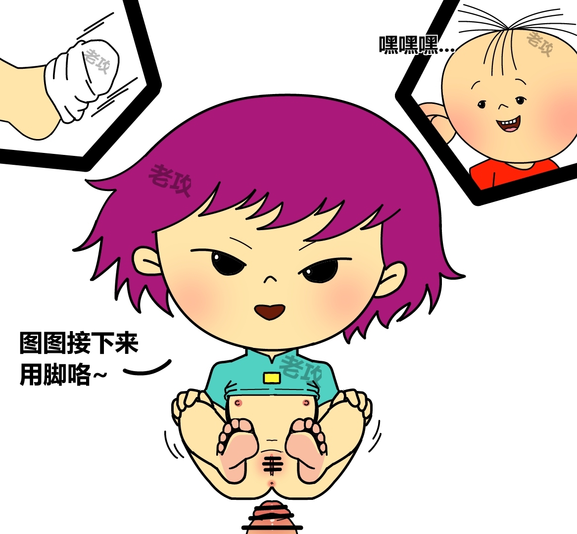 老攻 page 3 full