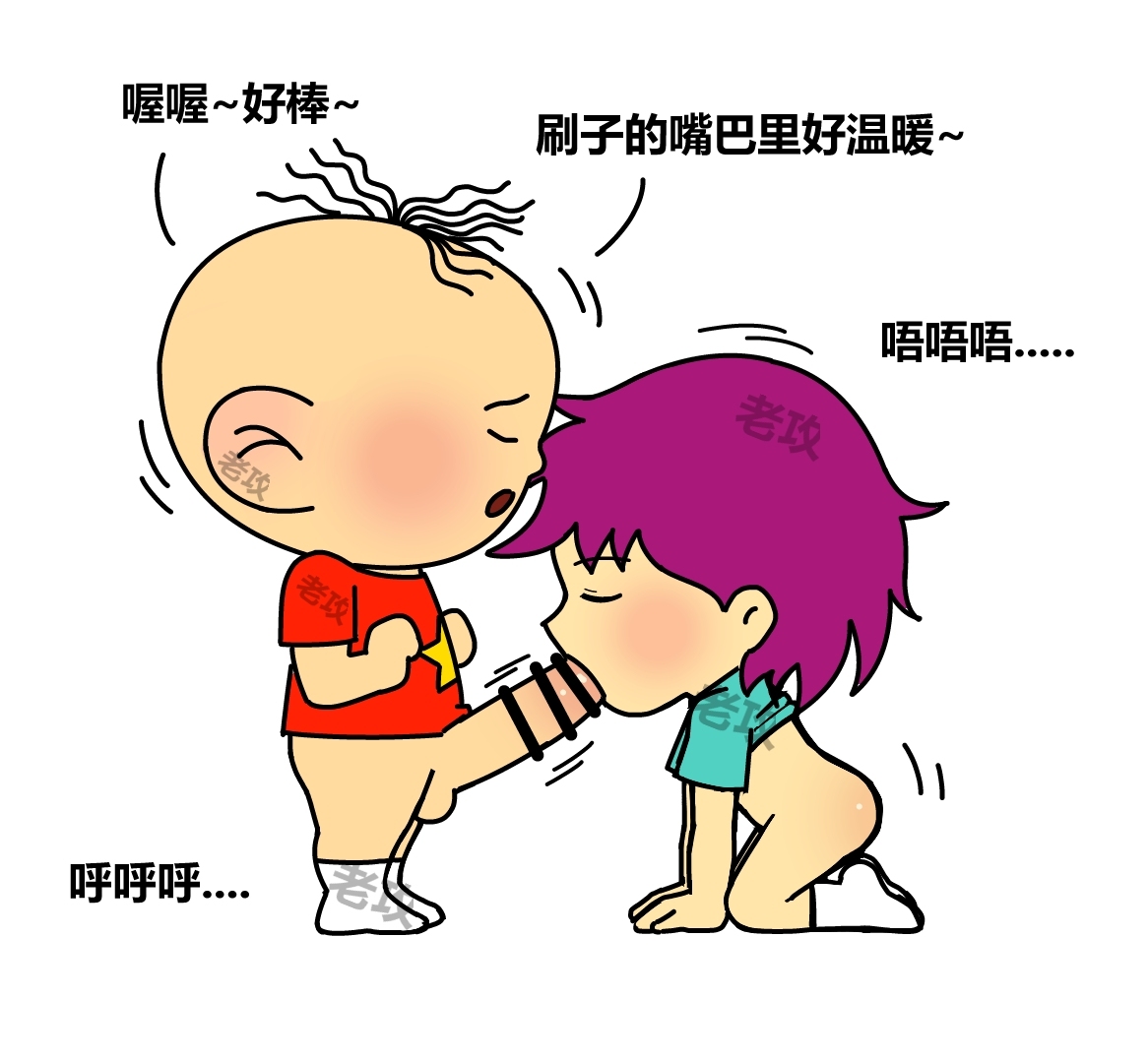 老攻 page 5 full