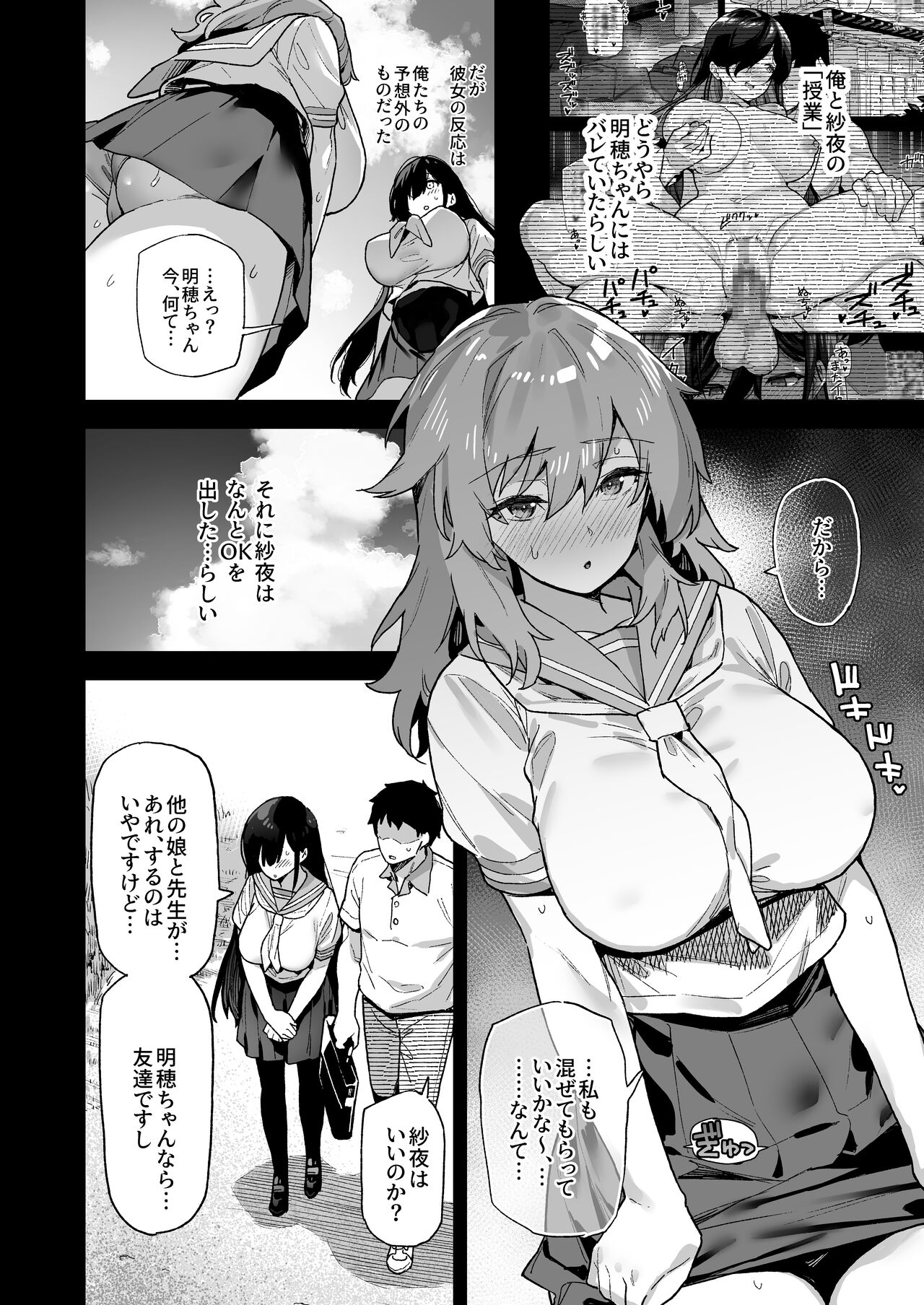Inaka ni wa Kore kurai Goraku ga Nai 2 page 7 full