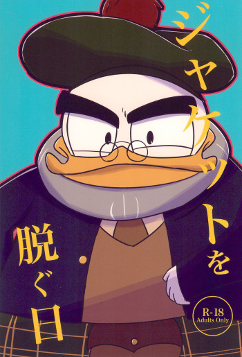 Jacket o Nugu Hi cover