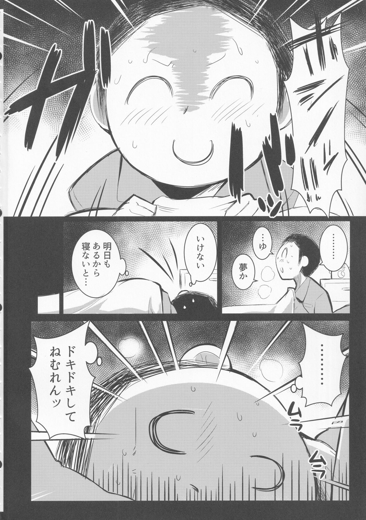 Futari no Mahoroba page 3 full