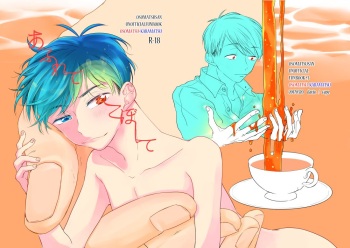 afurete koboshite cover