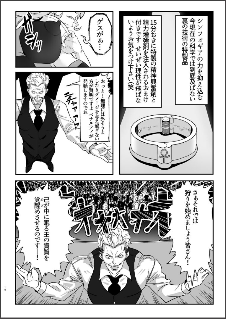 Sō-sha VS takadaka 3 sen page 10 full