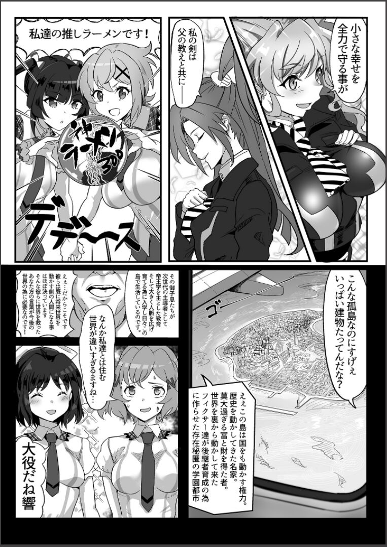 Sō-sha VS takadaka 3 sen page 4 full