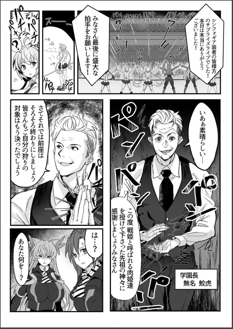 Sō-sha VS takadaka 3 sen page 6 full