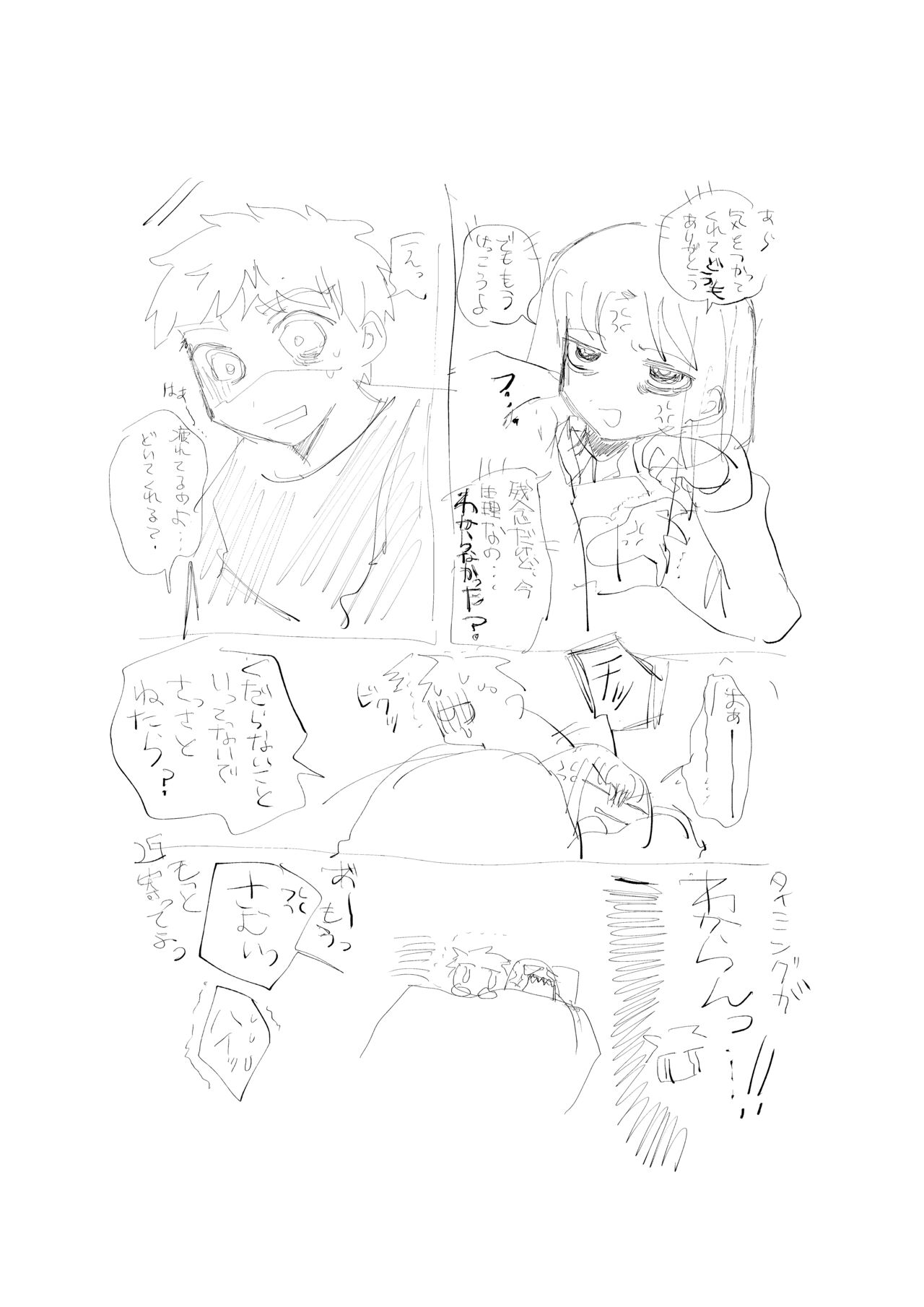 Zatta, hōkoku, genkaku page 10 full