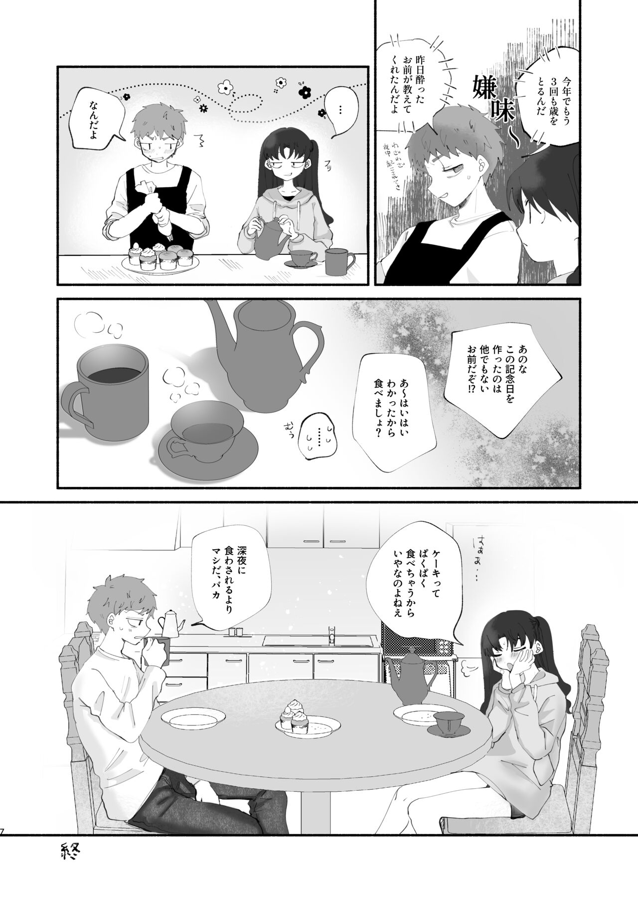 Zatta, hōkoku, genkaku page 5 full