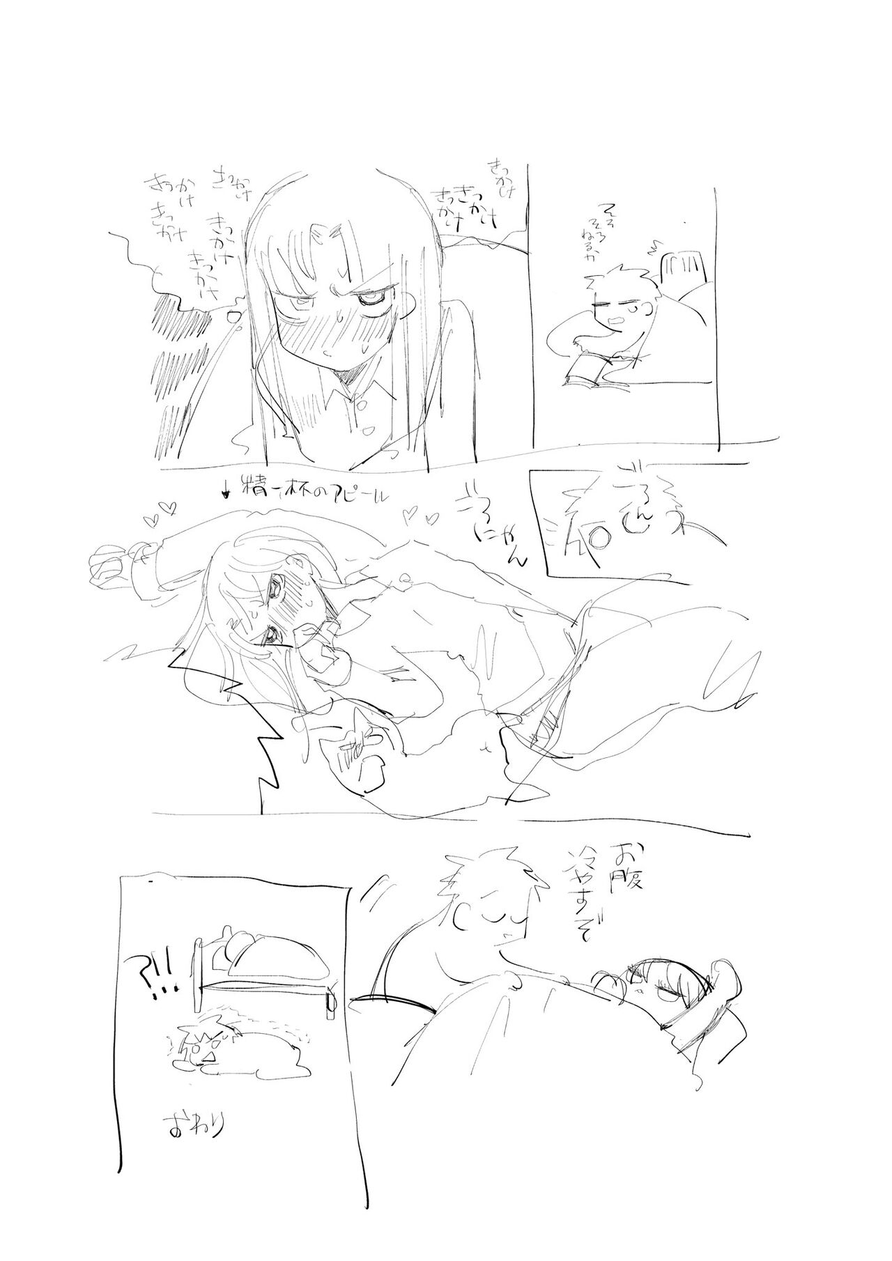 Zatta, hōkoku, genkaku page 8 full